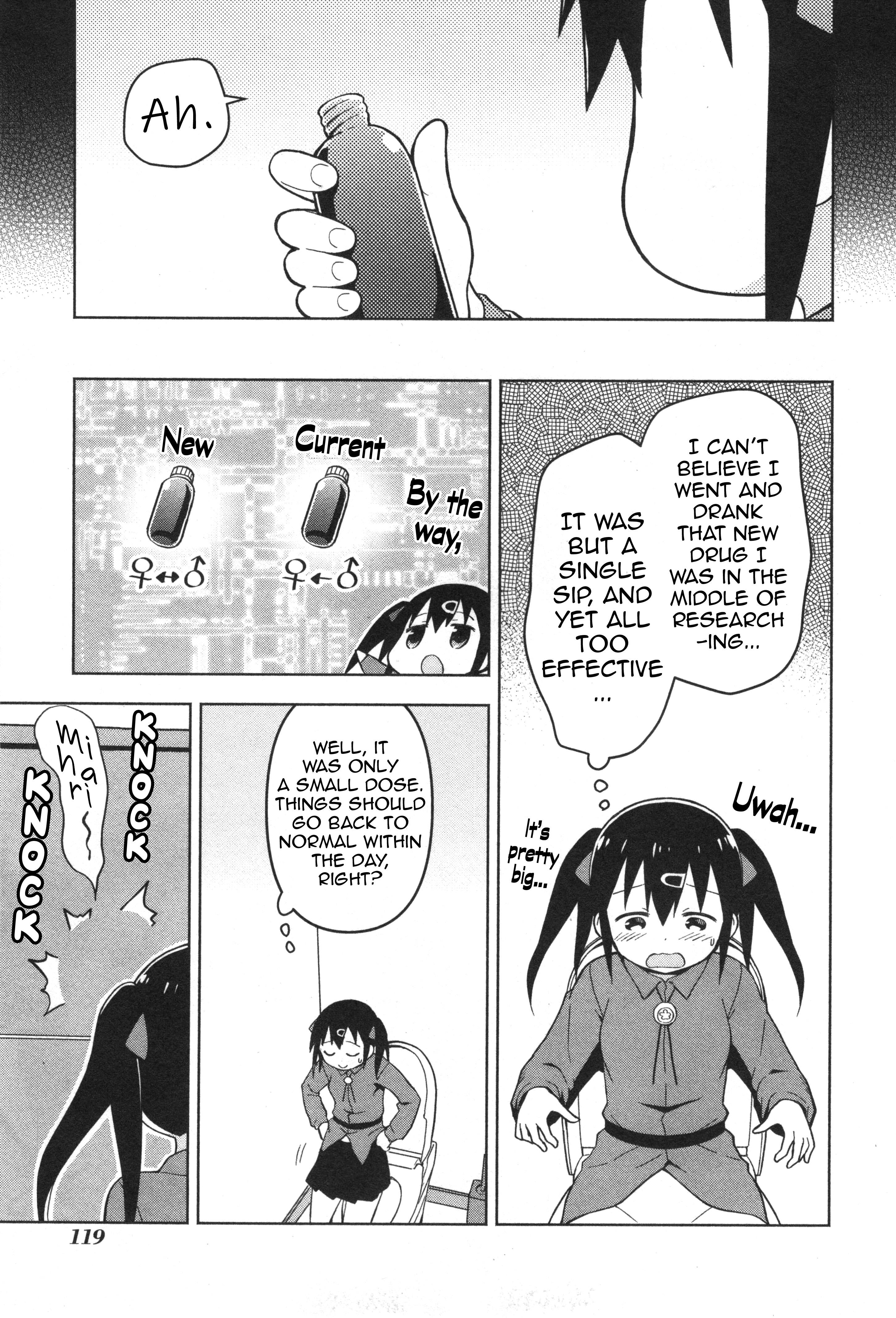 Onii-Chan Is Done For! Official Anthology Comic - chapter 12 - #3