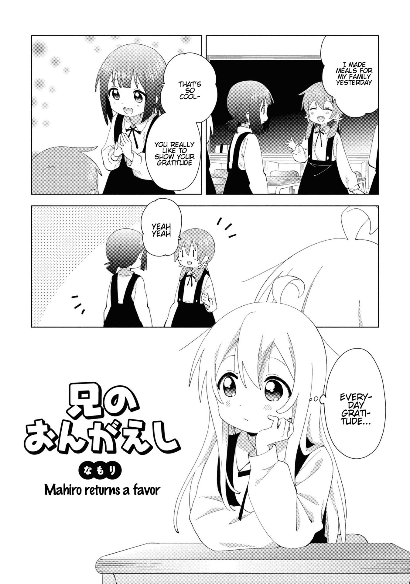 Onii-Chan Is Done For! Official Anthology Comic - chapter 16 - #5