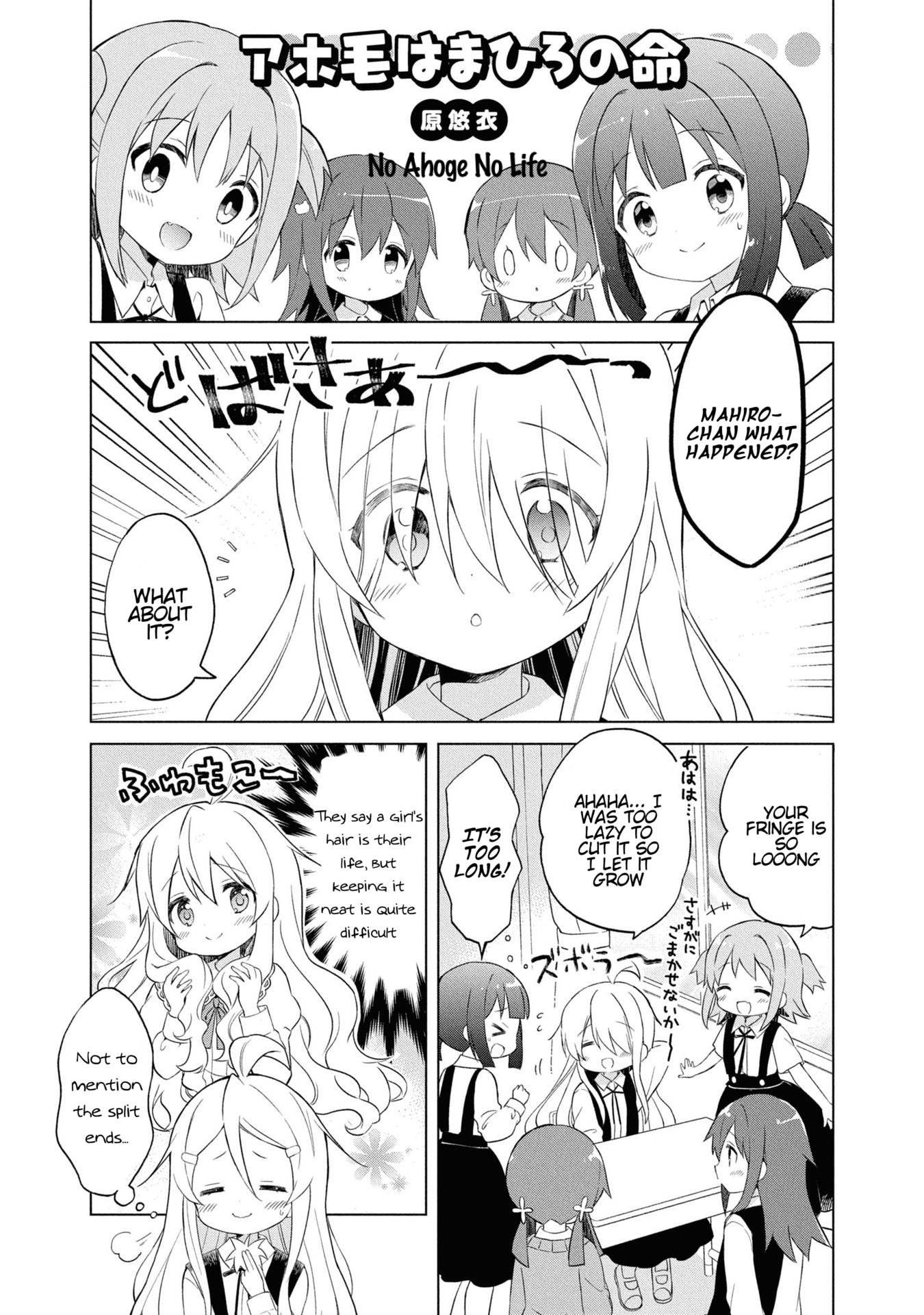 Onii-Chan Is Done For! Official Anthology Comic - chapter 17 - #1