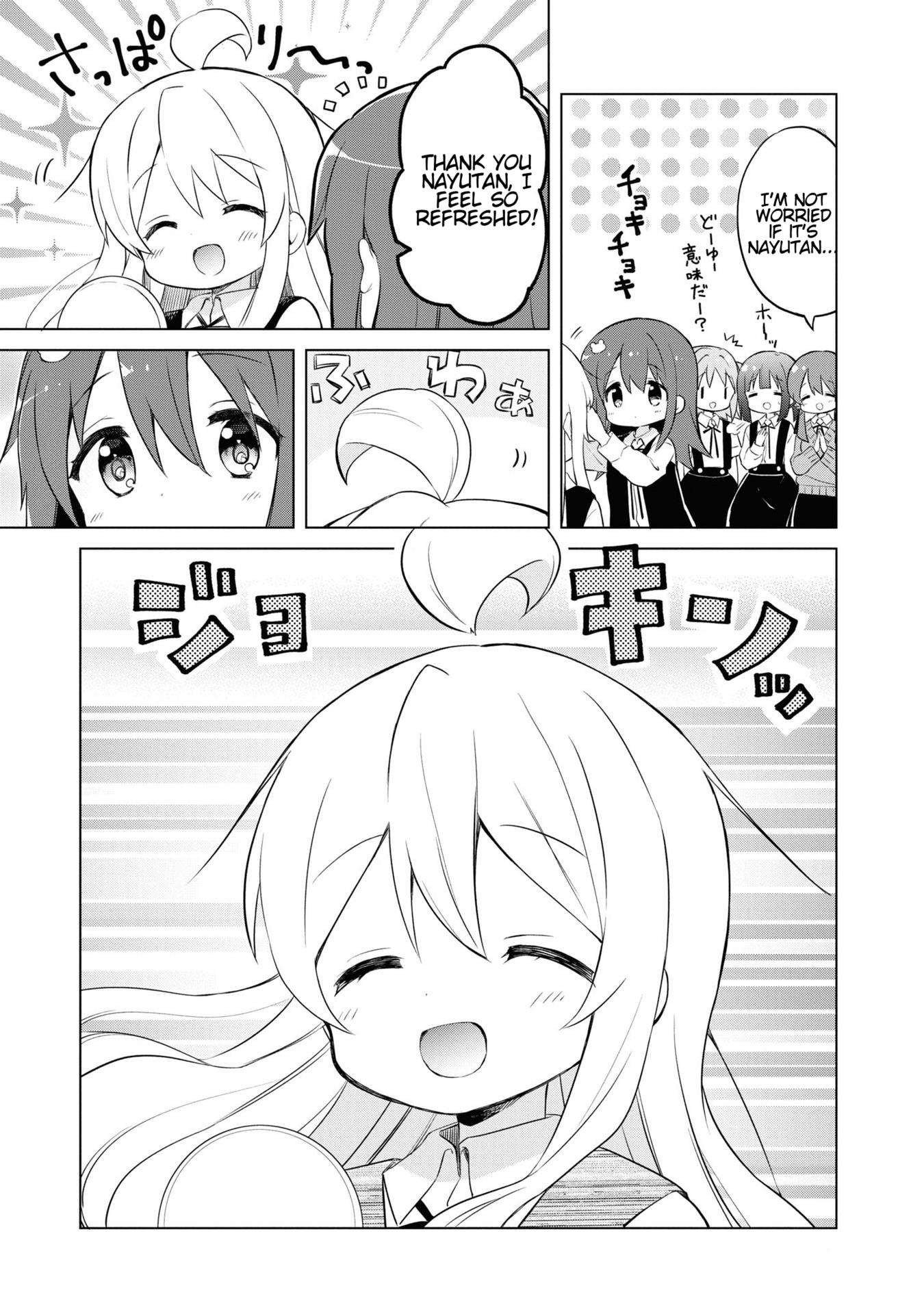 Onii-Chan Is Done For! Official Anthology Comic - chapter 17 - #3