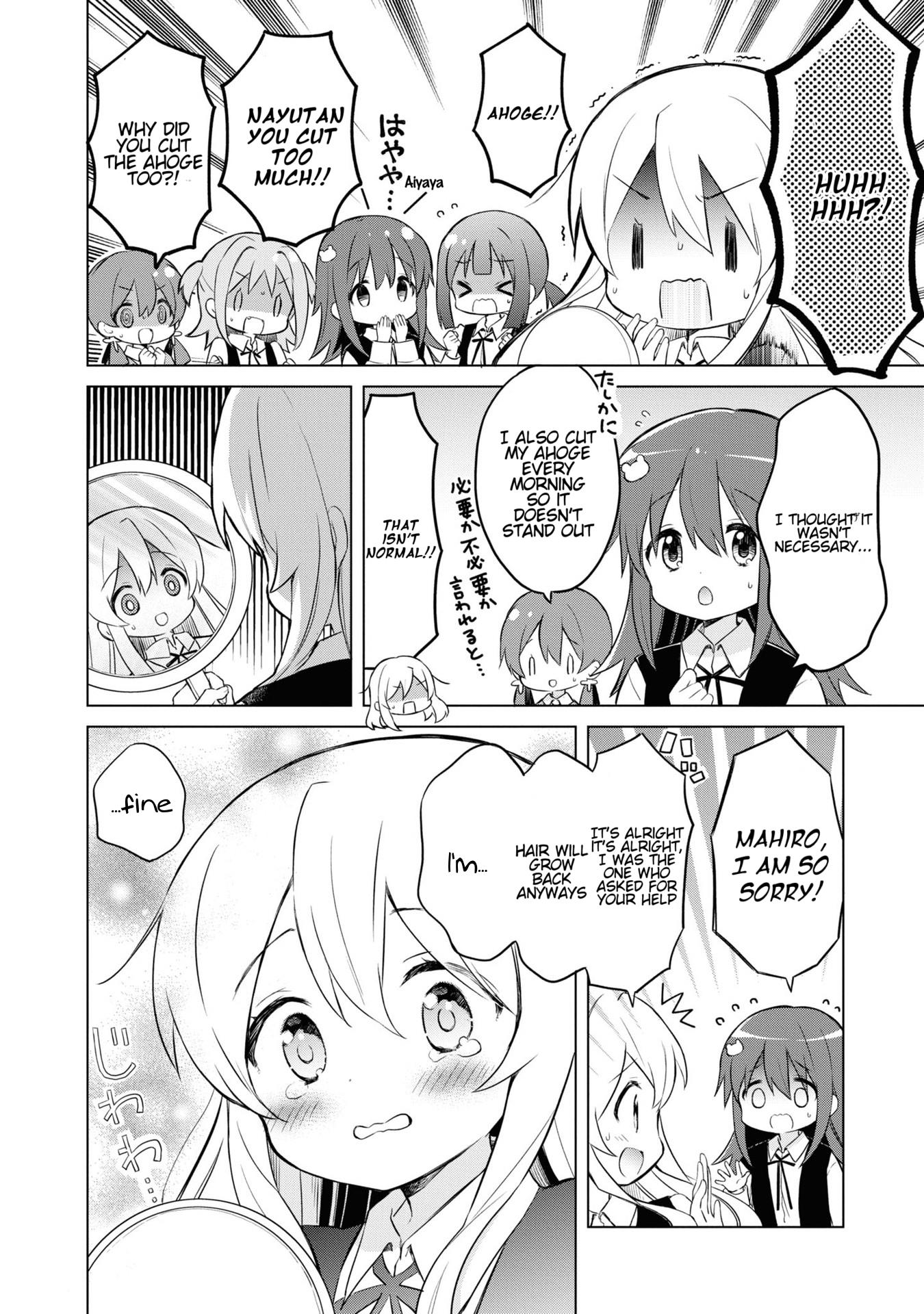 Onii-Chan Is Done For! Official Anthology Comic - chapter 17 - #4