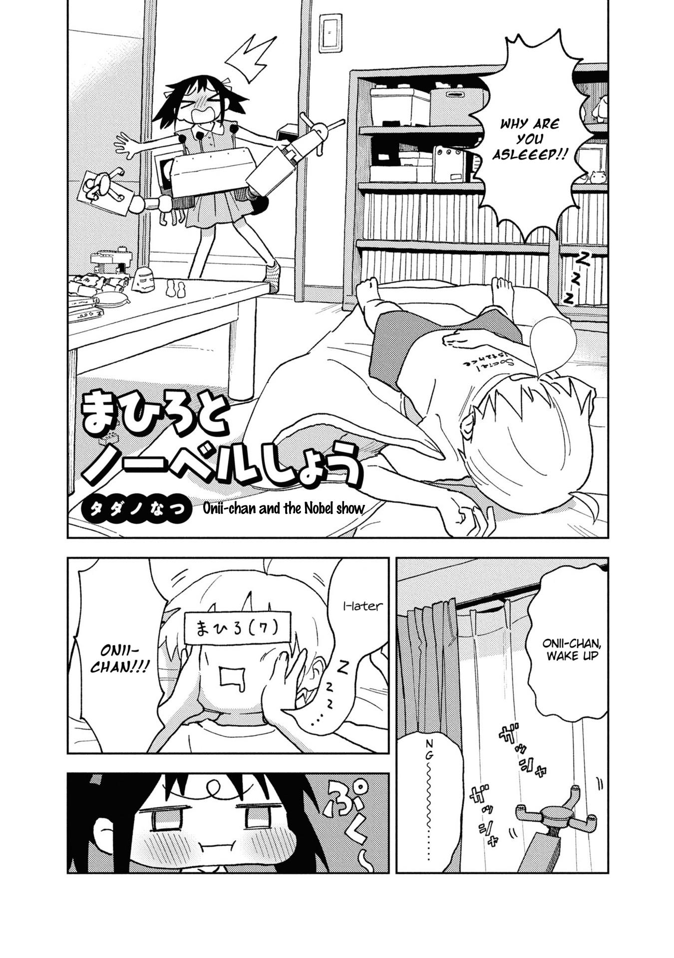 Onii-Chan Is Done For! Official Anthology Comic - chapter 18 - #2