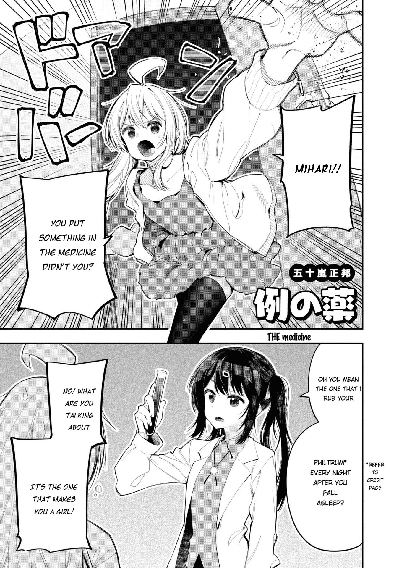 Onii-Chan Is Done For! Official Anthology Comic - chapter 19 - #1