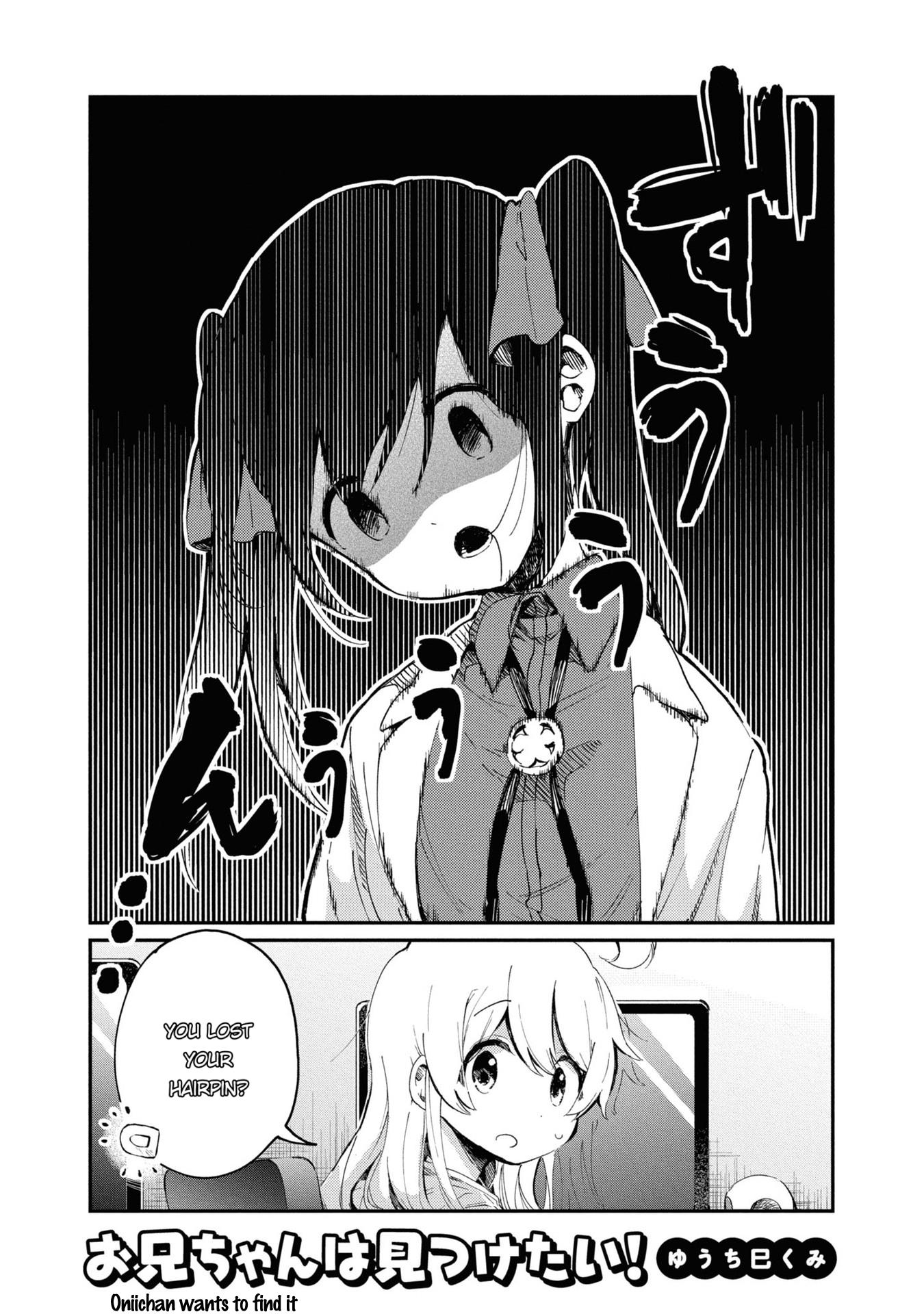 Onii-Chan Is Done For! Official Anthology Comic - chapter 21 - #1