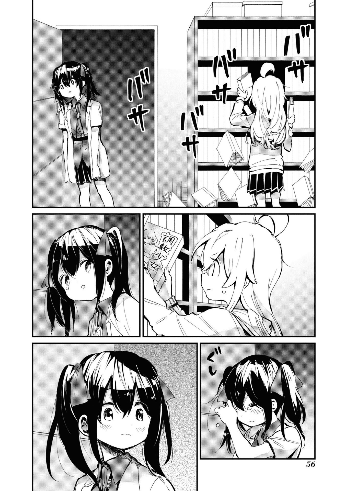 Onii-Chan Is Done For! Official Anthology Comic - chapter 21 - #4