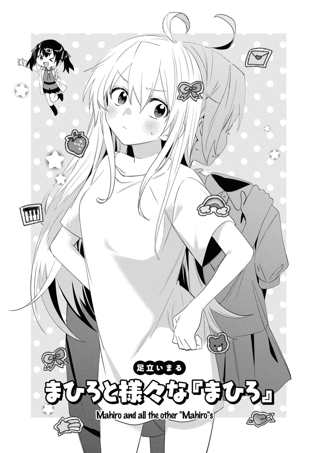 Onii-Chan Is Done For! Official Anthology Comic - chapter 22 - #1