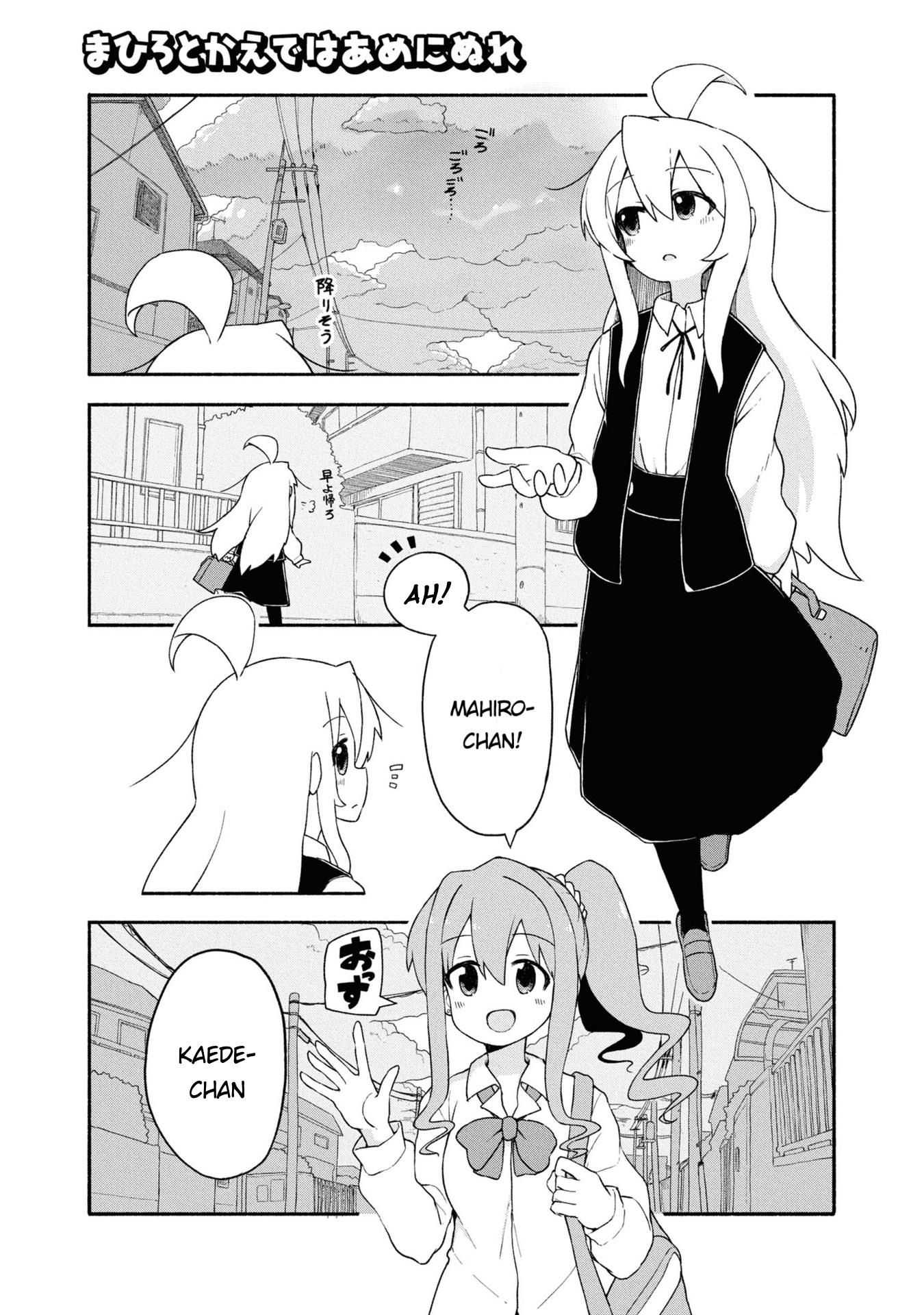 Onii-Chan Is Done For! Official Anthology Comic - chapter 23 - #1