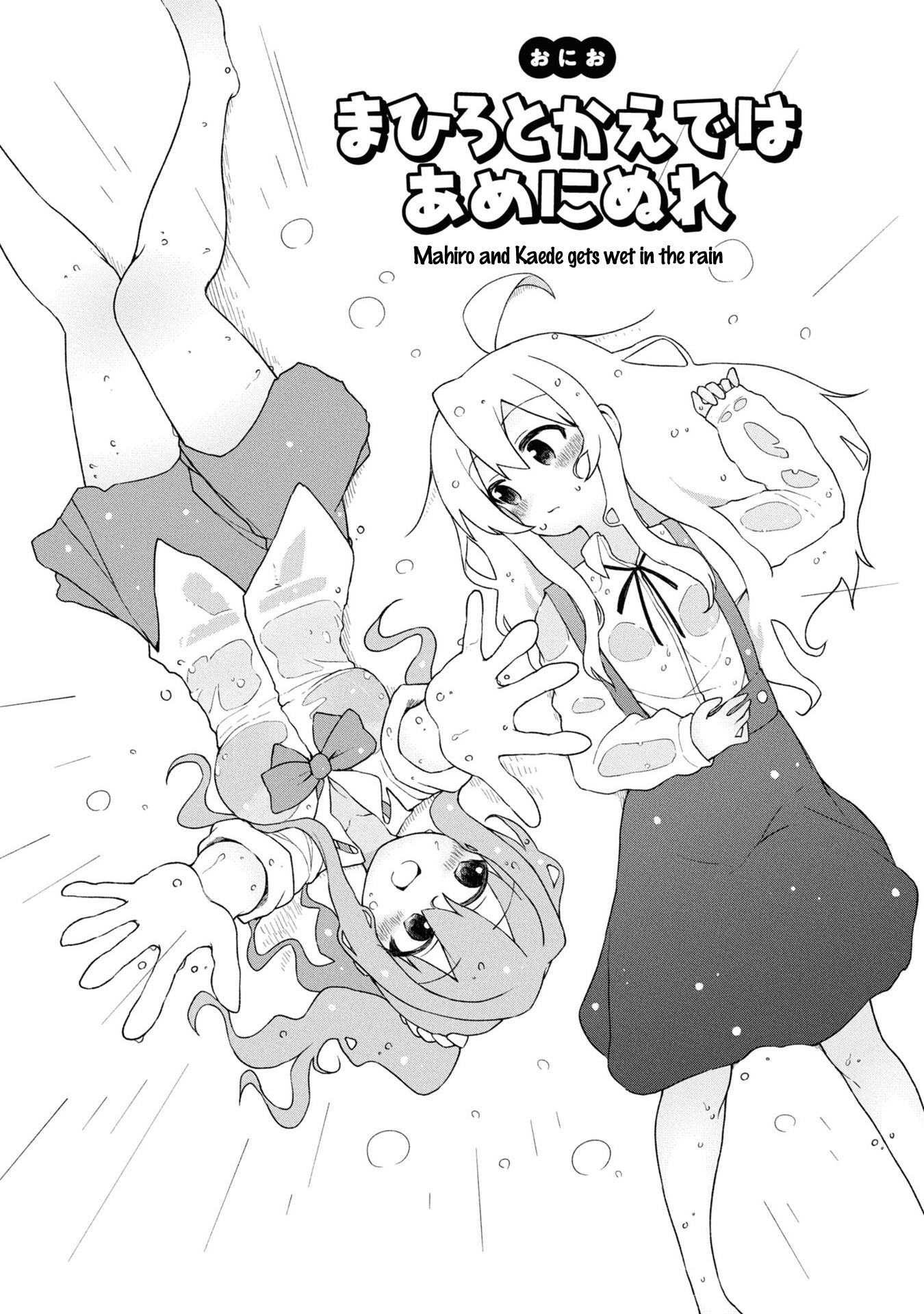 Onii-Chan Is Done For! Official Anthology Comic - chapter 23 - #3