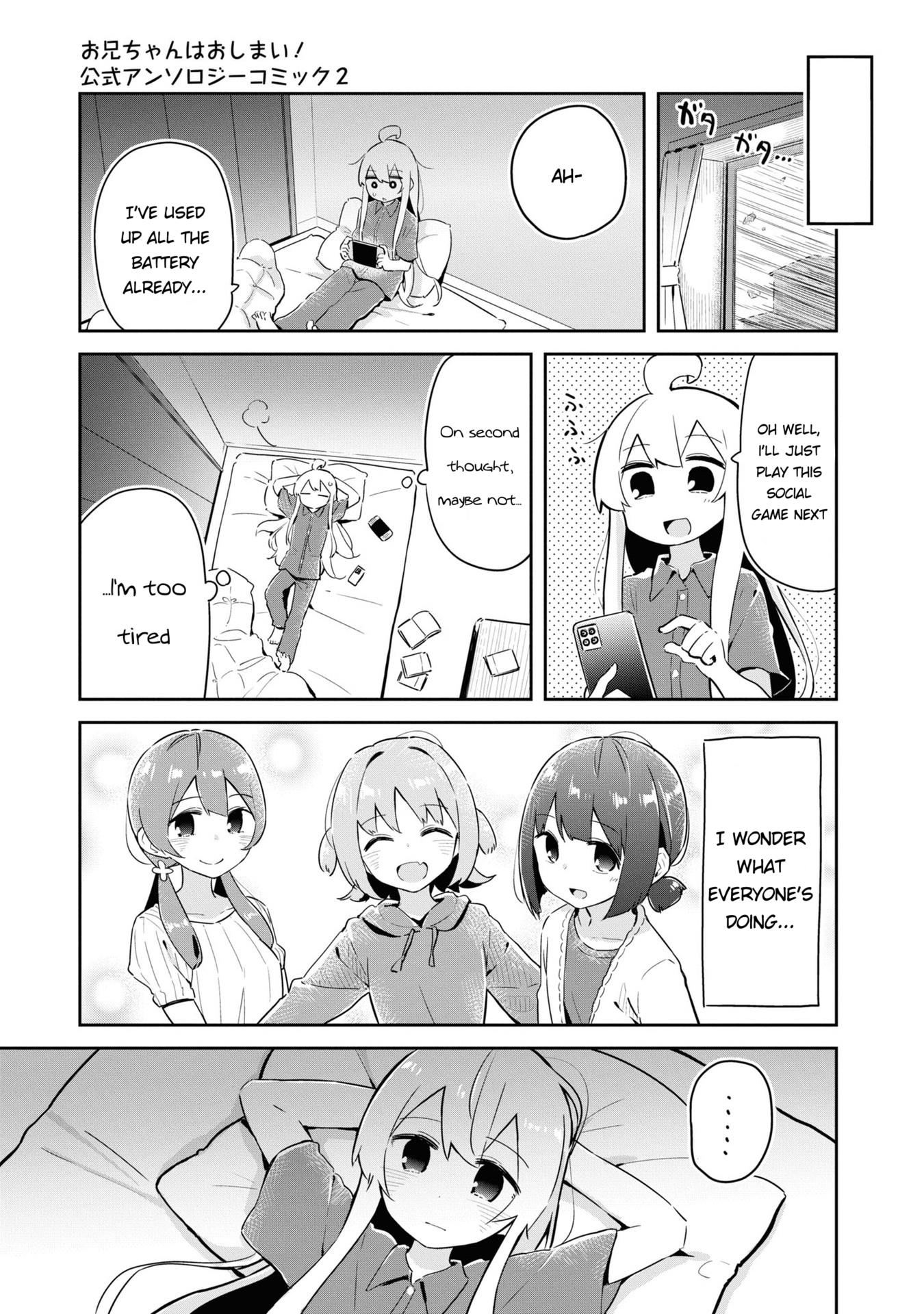 Onii-Chan Is Done For! Official Anthology Comic - chapter 24 - #5