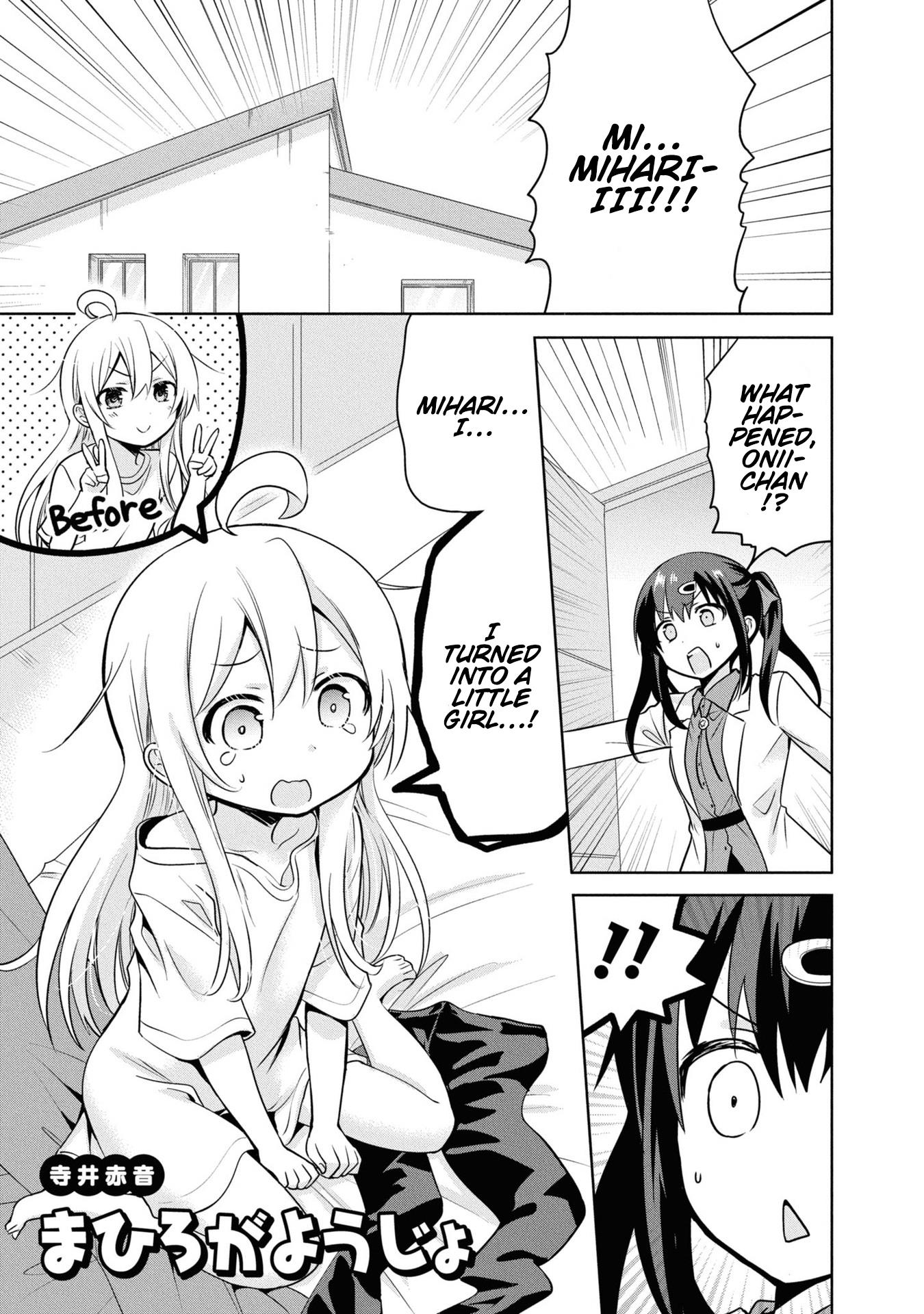 Onii-Chan Is Done For! Official Anthology Comic - chapter 27 - #1