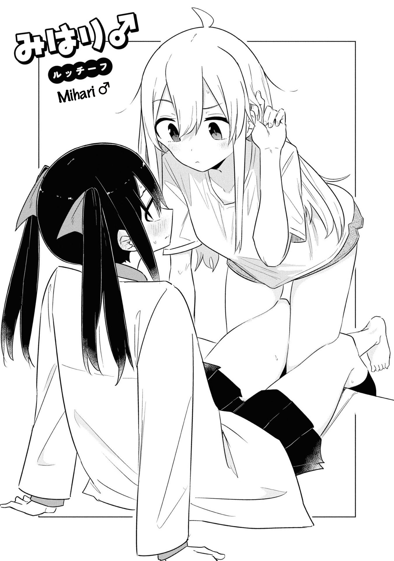 Onii-Chan Is Done For! Official Anthology Comic - chapter 28 - #1