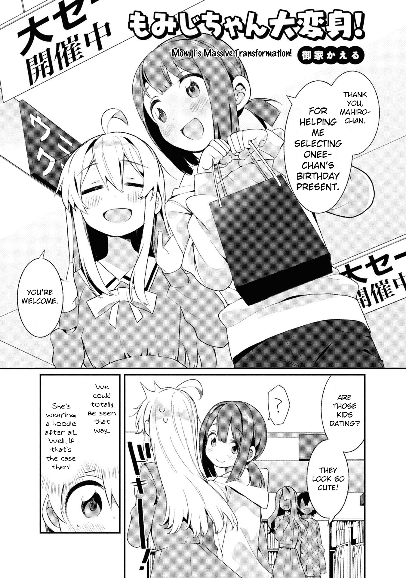 Onii-Chan Is Done For! Official Anthology Comic - chapter 30 - #1