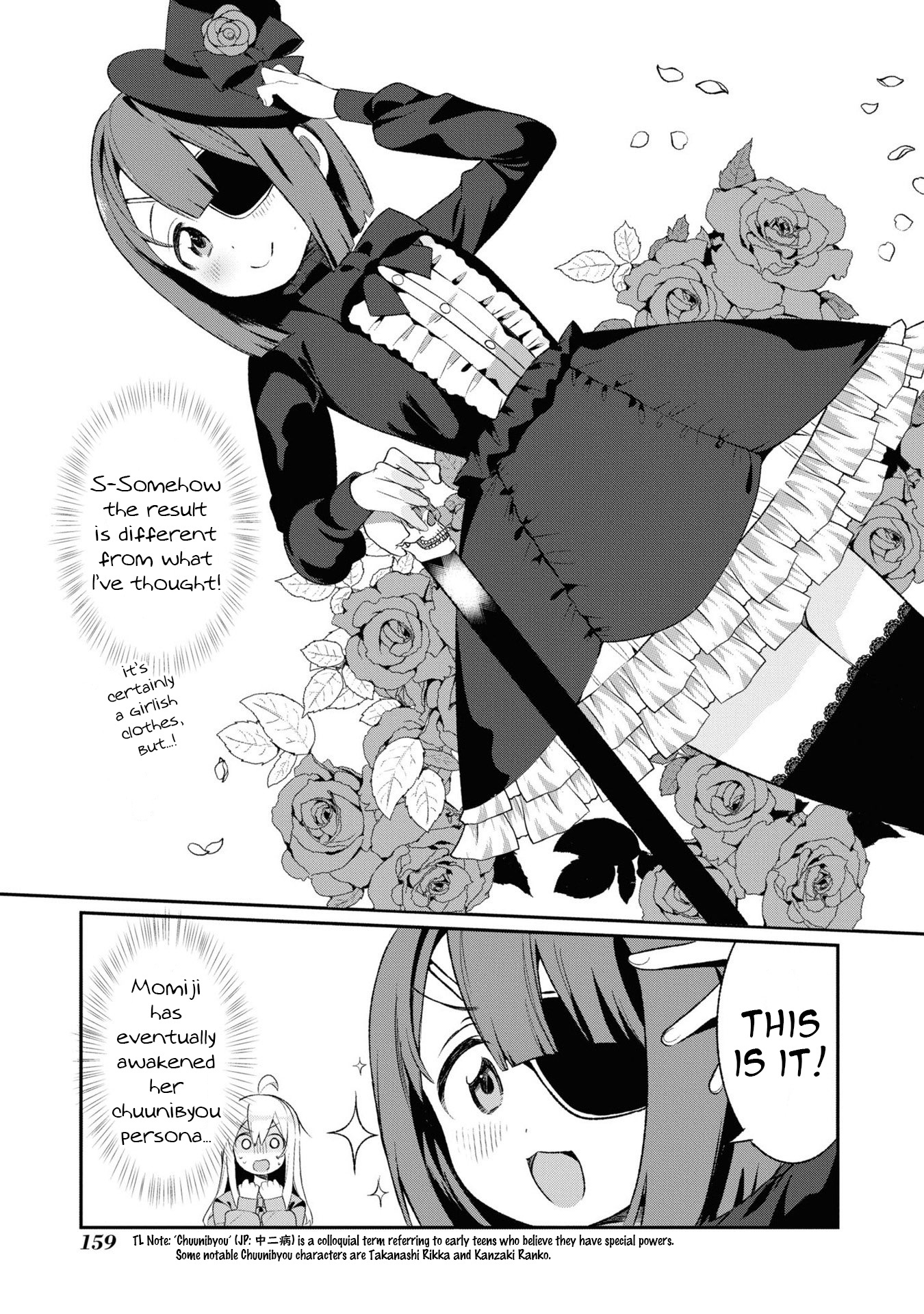 Onii-Chan Is Done For! Official Anthology Comic - chapter 30 - #3