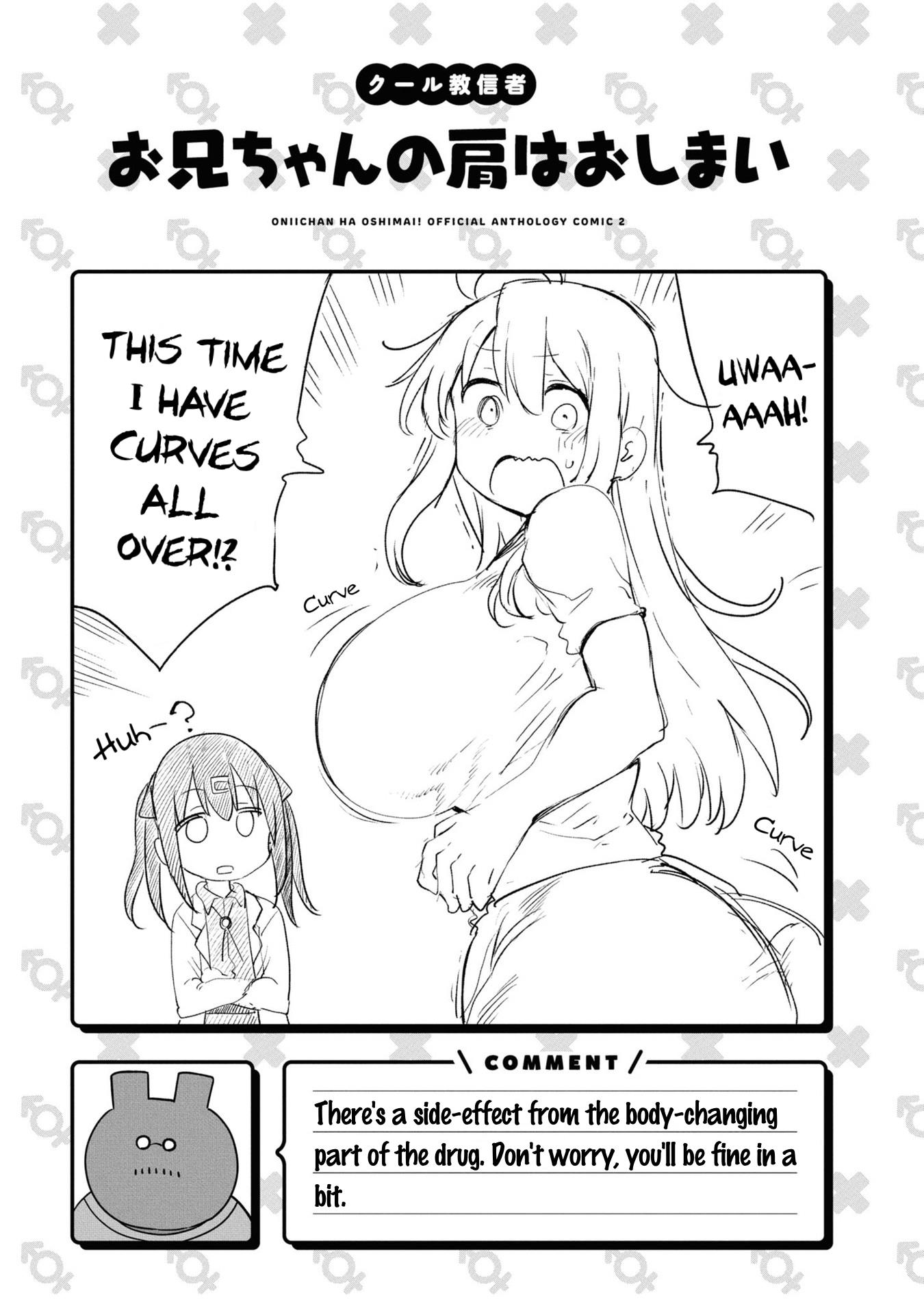 Onii-Chan Is Done For! Official Anthology Comic - chapter 32 - #3