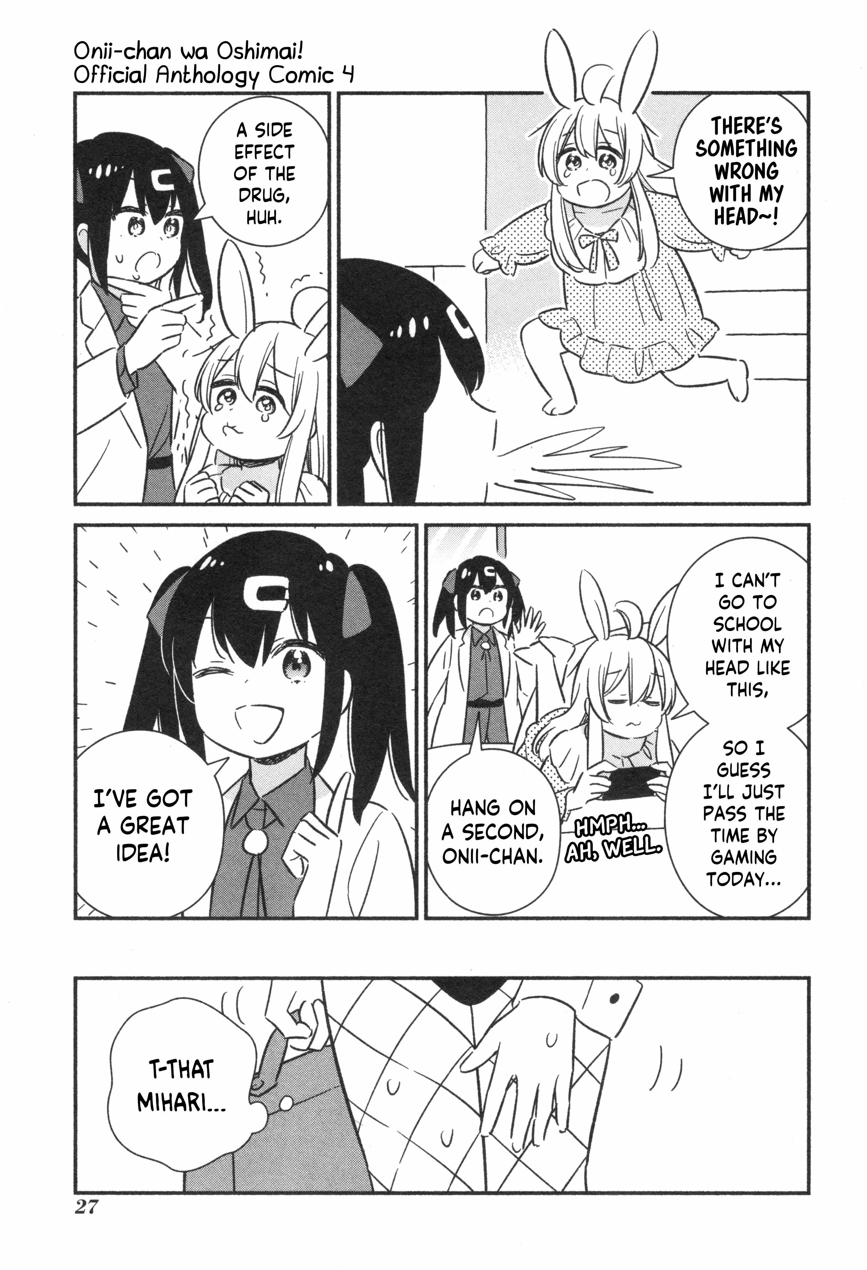Onii-Chan Is Done For! Official Anthology Comic - chapter 51 - #4