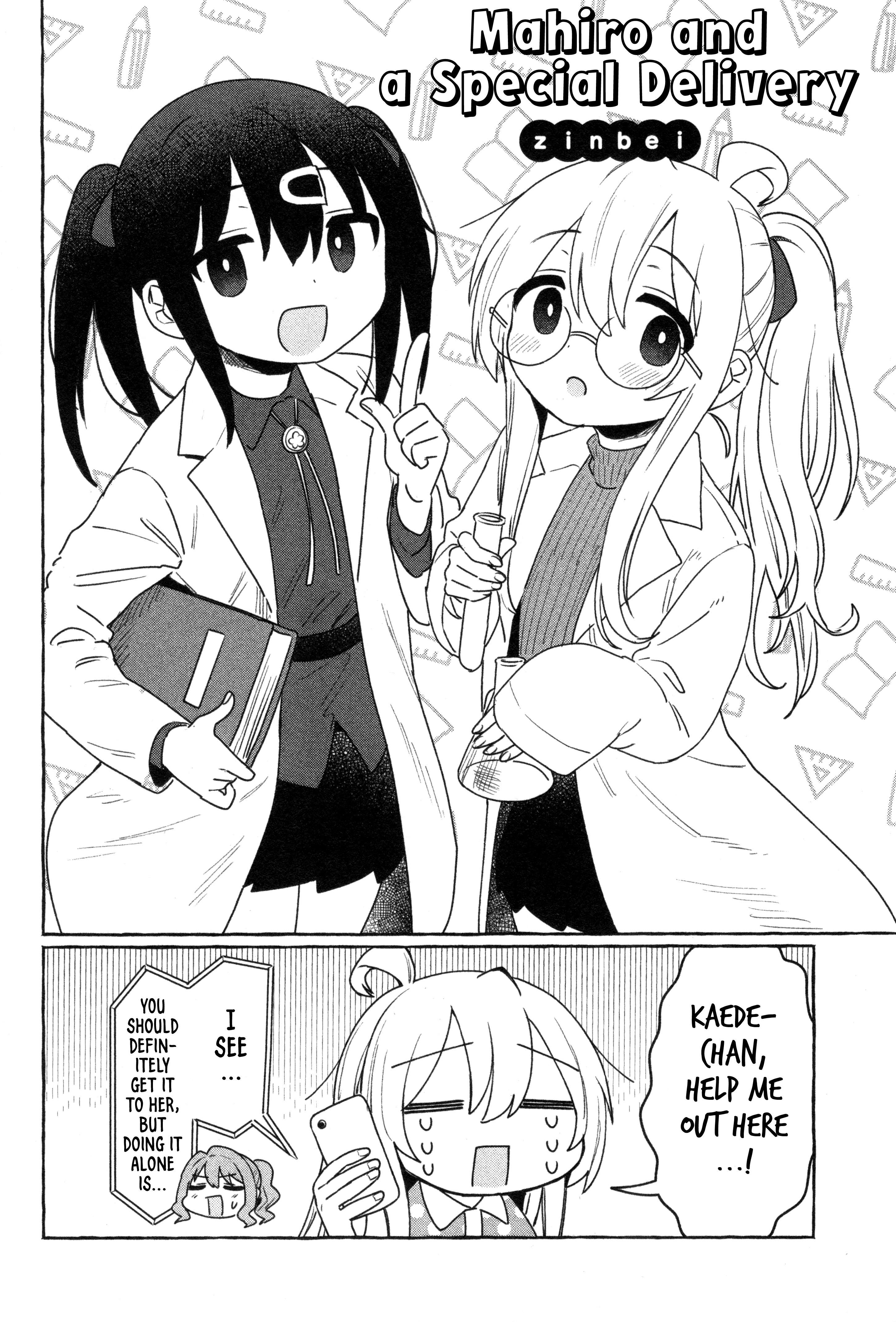 Onii-Chan Is Done For! Official Anthology Comic - chapter 61 - #2
