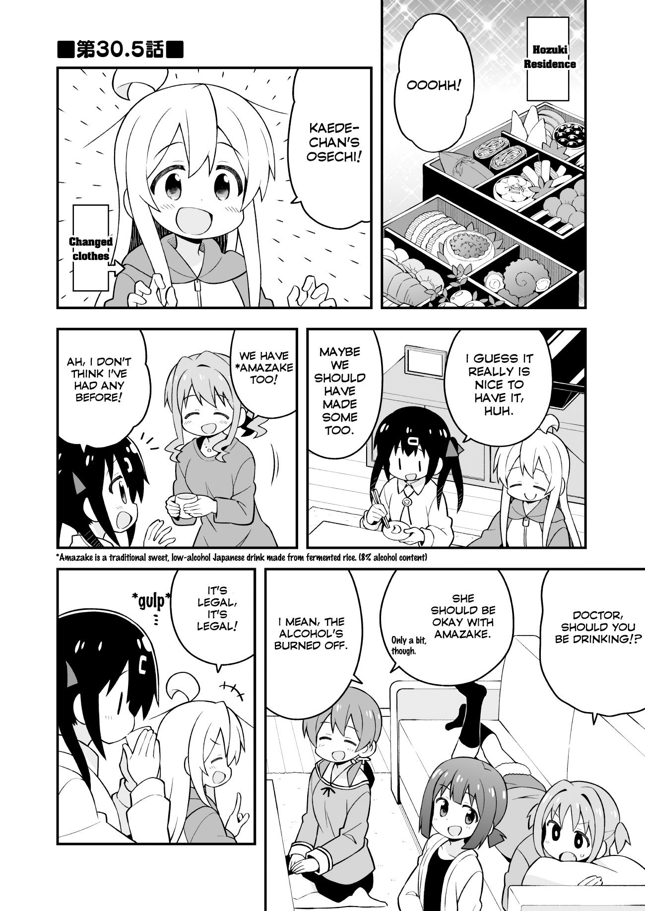 Onii-chan is done for - chapter 30.5 - #1