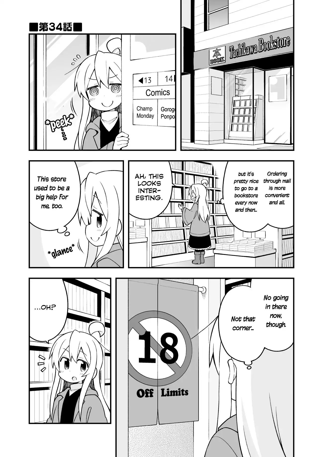 Onii-chan is done for - chapter 34 - #1