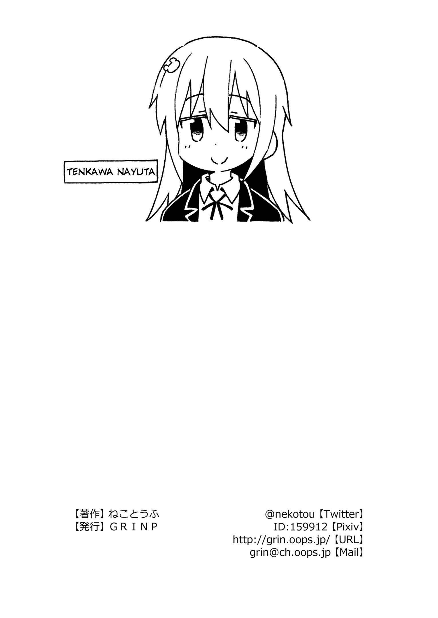 Onii-chan is done for - chapter 40.99 - #3
