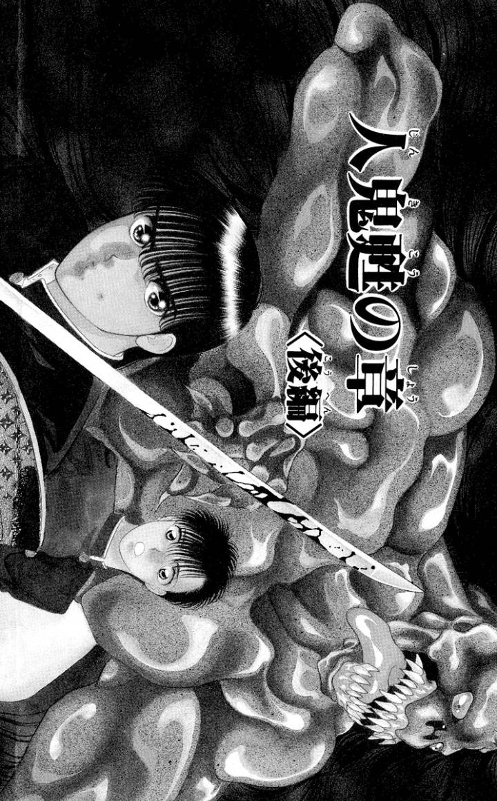 Onikirimaru - chapter 15 - #1