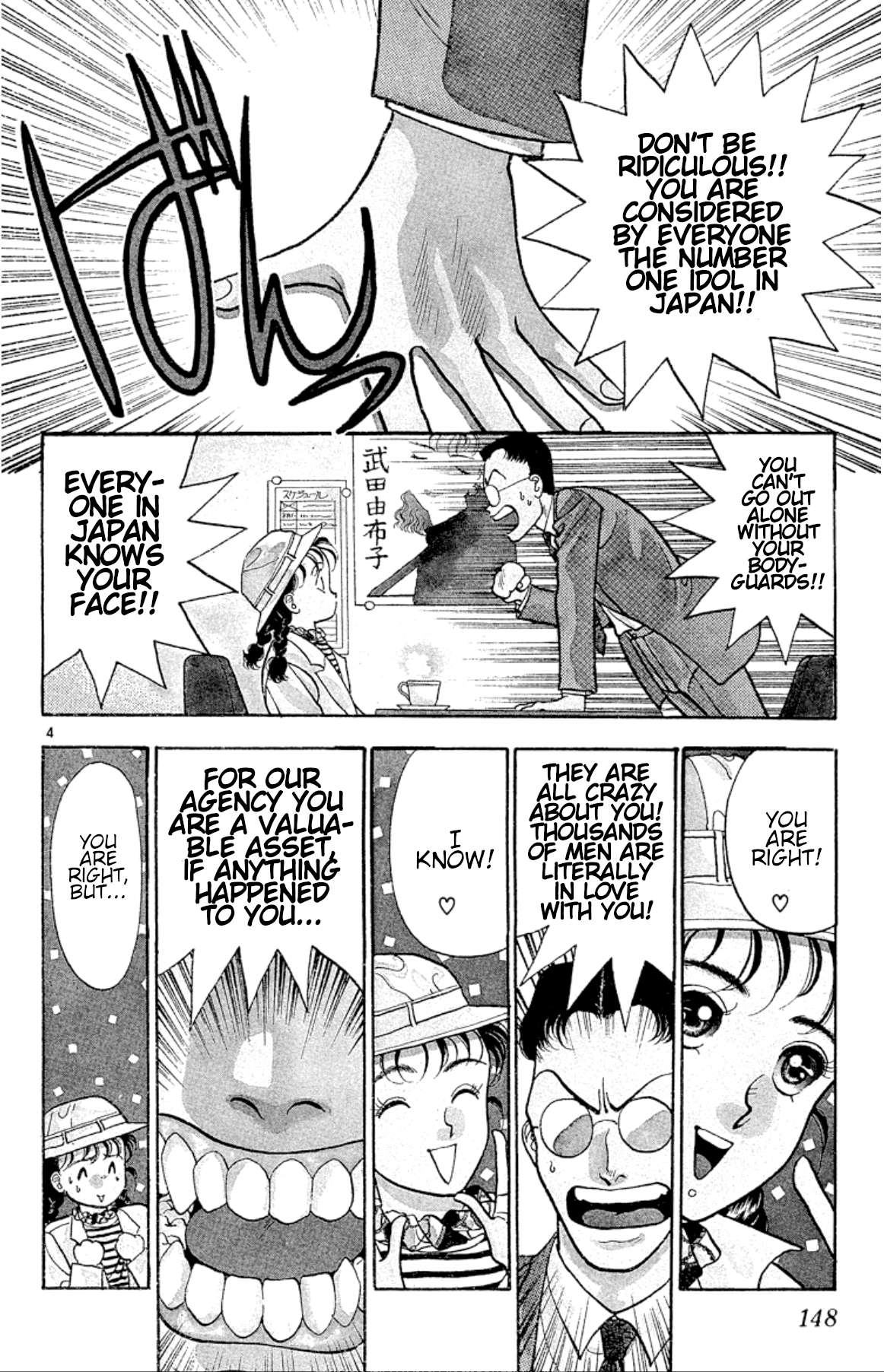 Onikirimaru - chapter 29 - #4