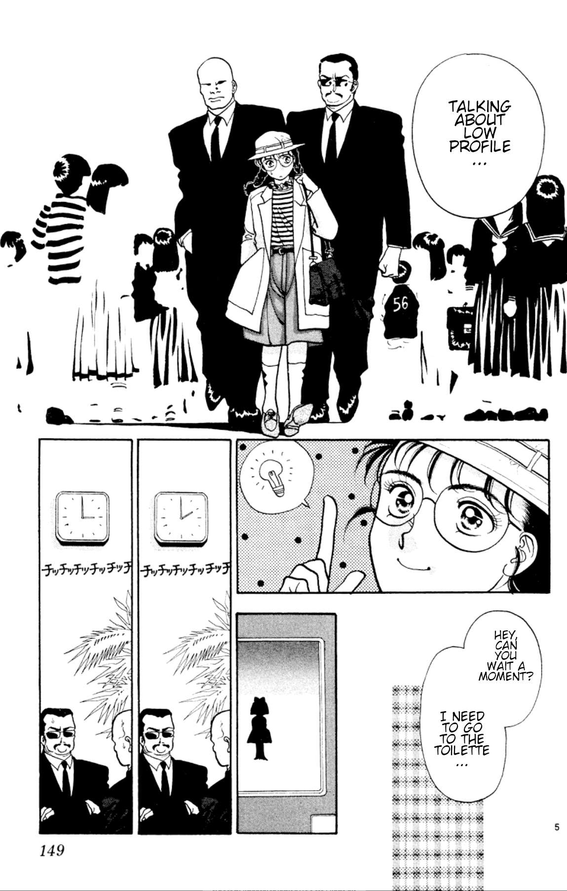 Onikirimaru - chapter 29 - #5