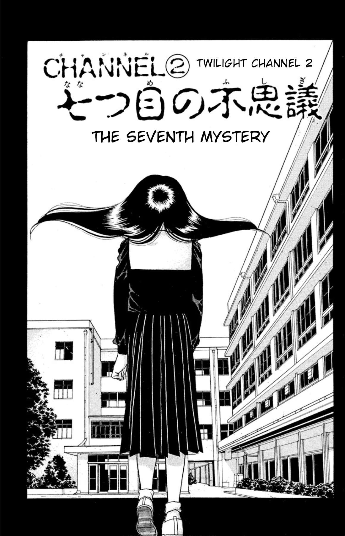 Onikirimaru - chapter 30 - #1