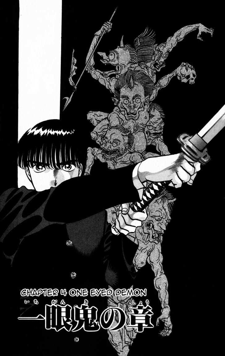 Onikirimaru - chapter 4 - #1