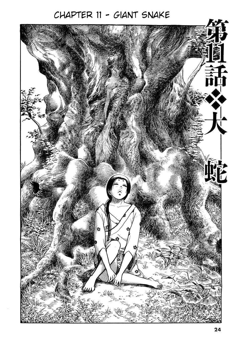 Onimushi - chapter 11 - #1