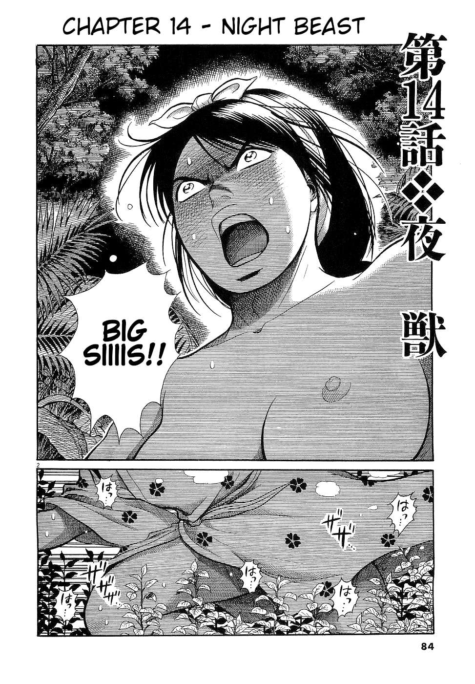 Onimushi - chapter 14 - #2