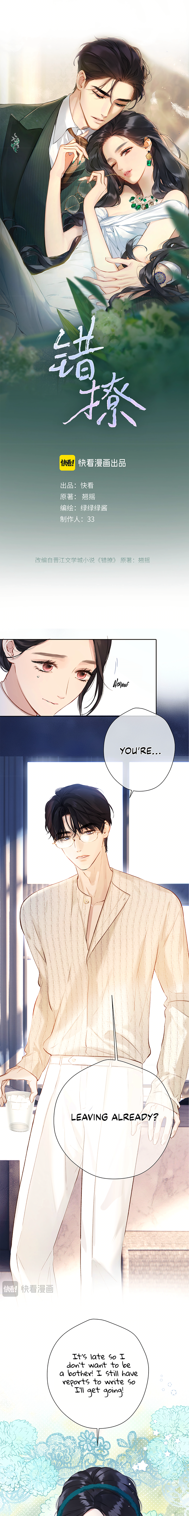 Only For Love - chapter 12 - #1