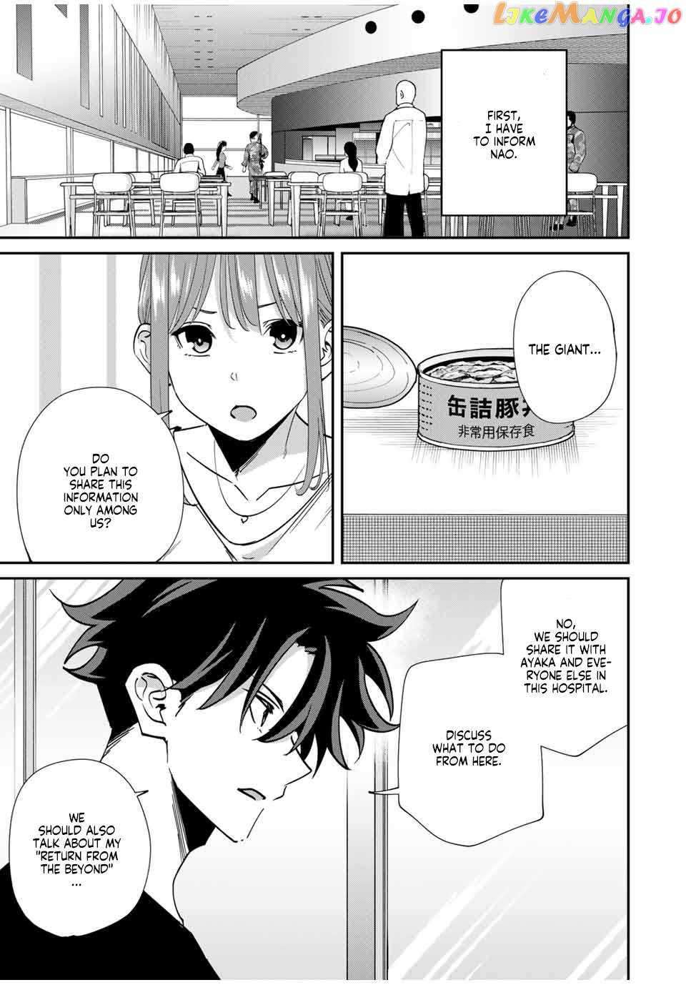 Only I Know That The World Will End - chapter 44 - #3