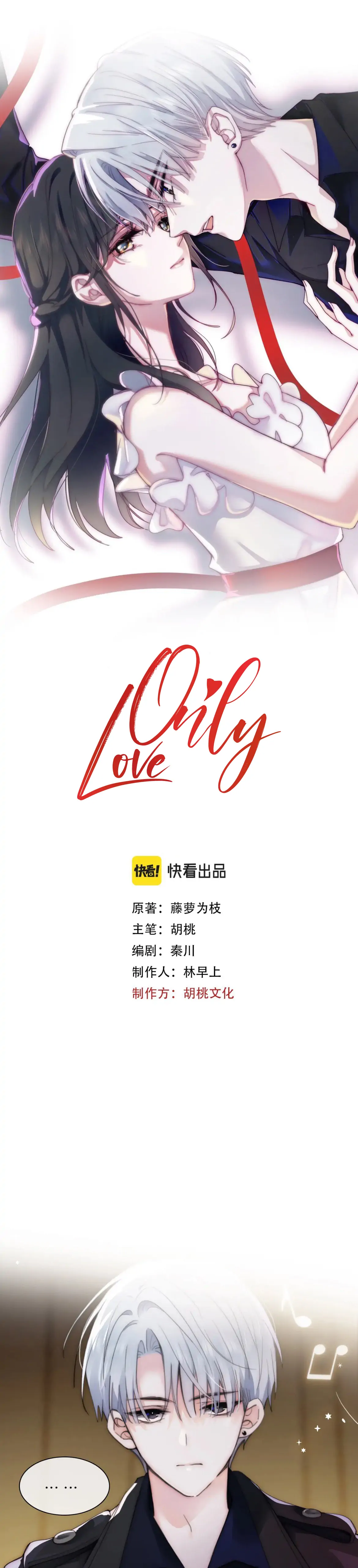 Only Love - chapter 2 - #2