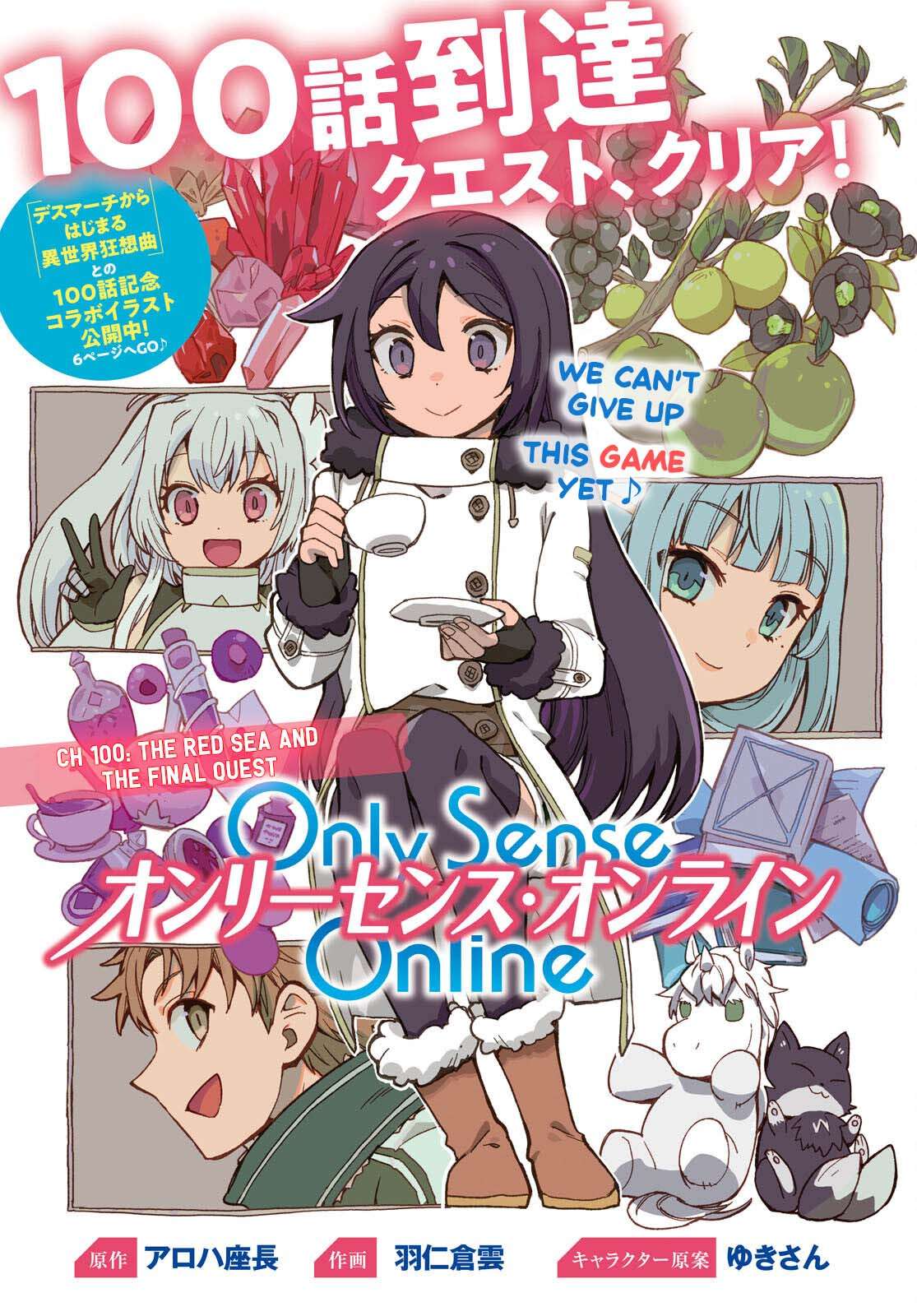 Only Sense Online - chapter 100 - #1