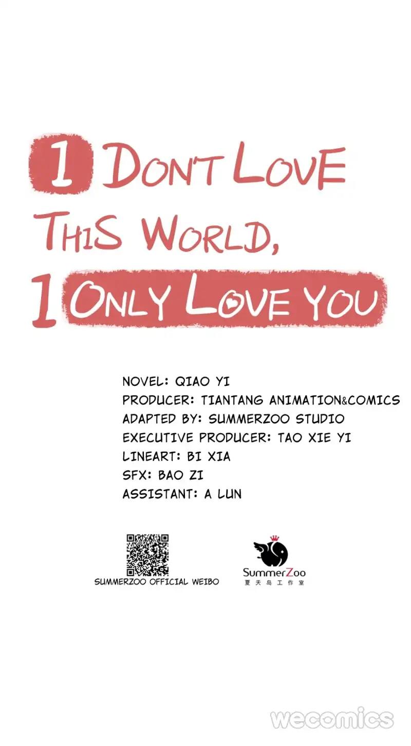 Only You Are What I Love, Not This World - chapter 16 - #5