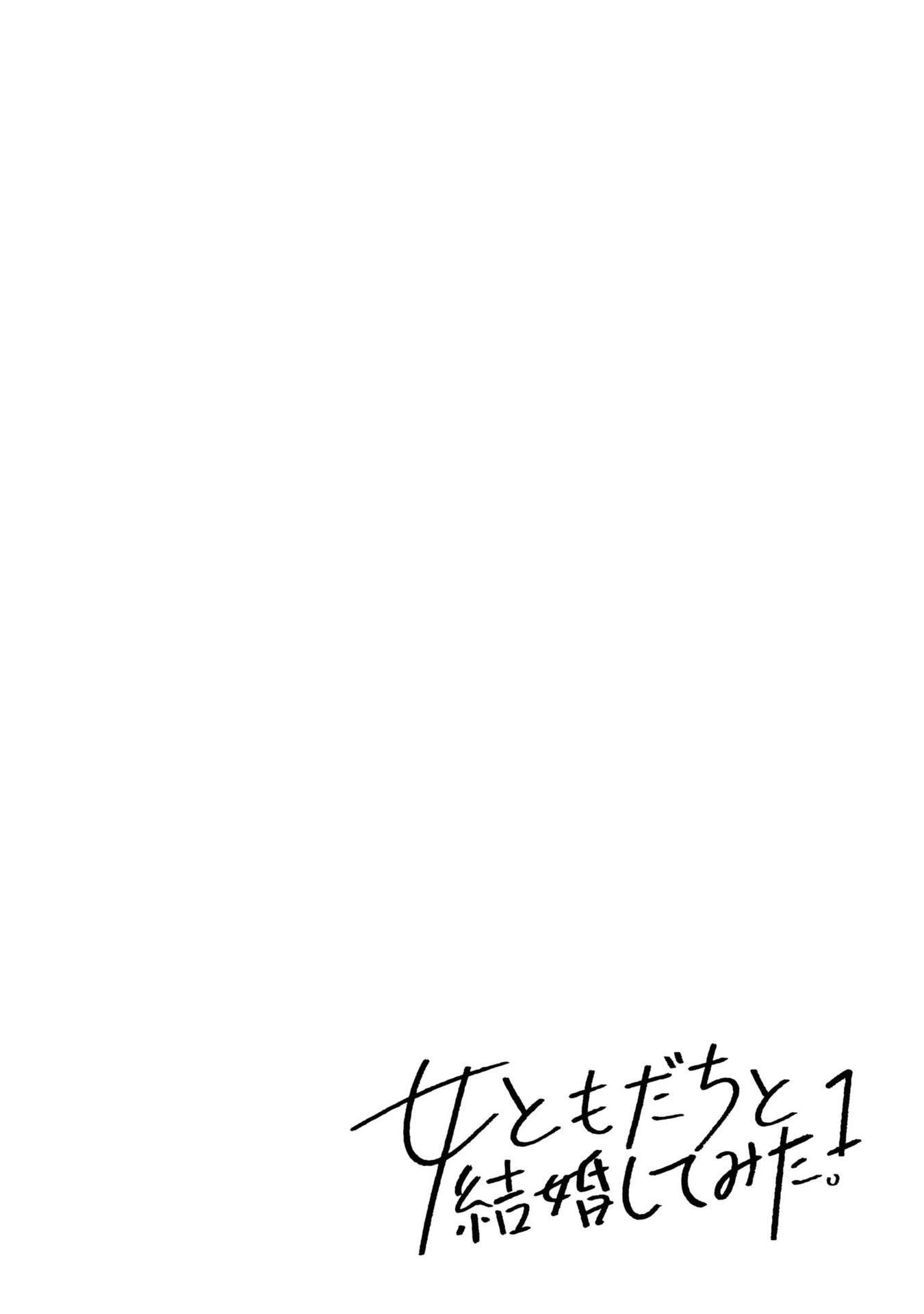 Onna Tomodachi To Kekkon Shitemita - chapter 15.1 - #3