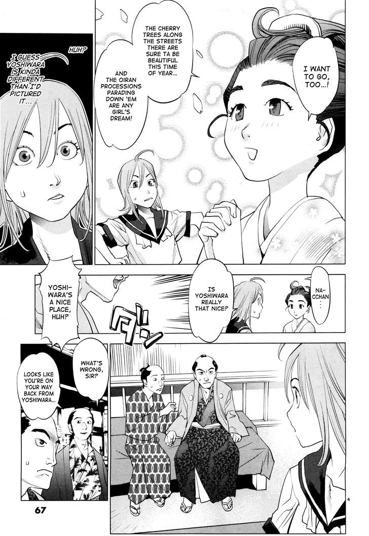 Ooedo!! Un-pluged - chapter 3 - #4