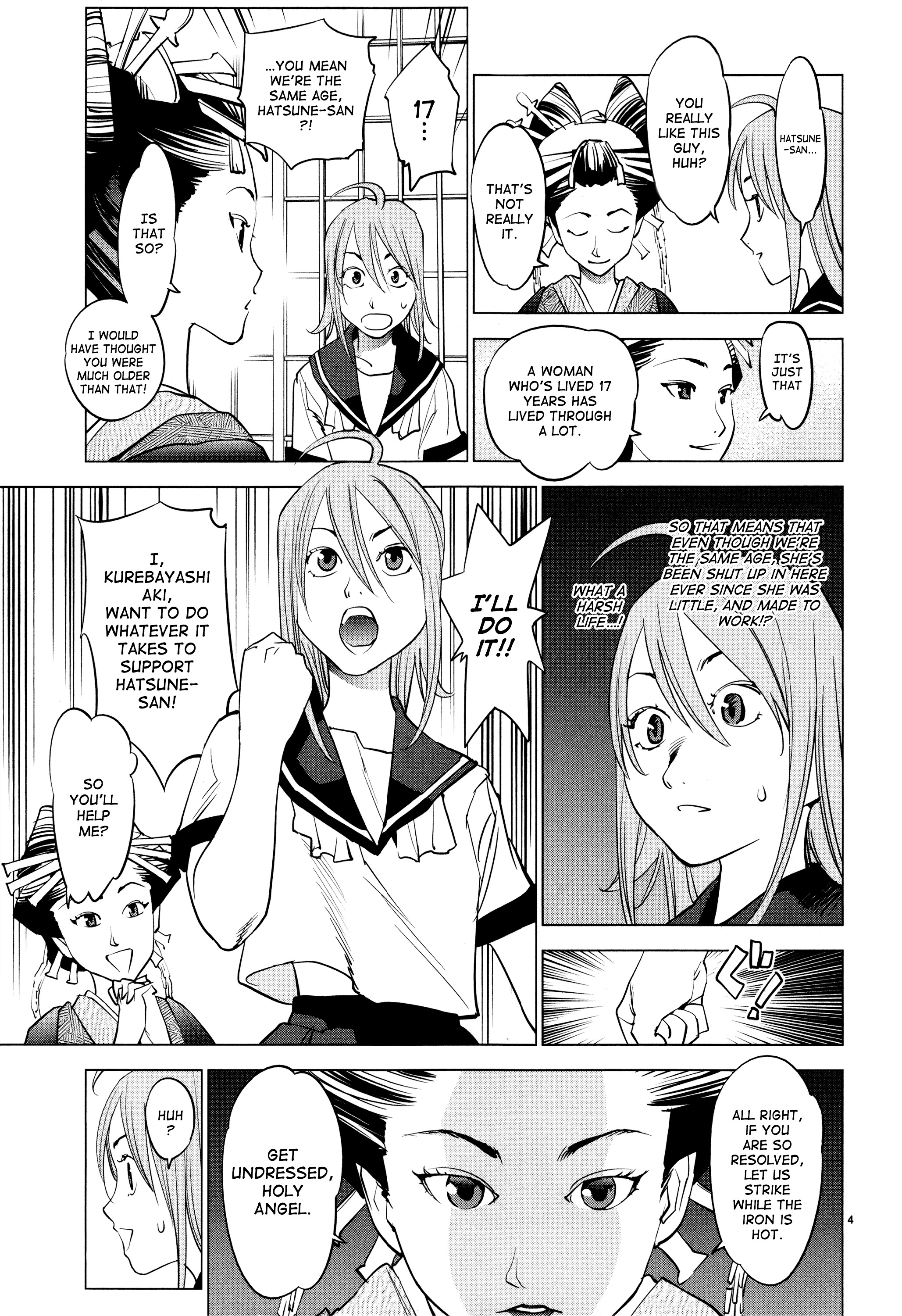 Ooedo!! Un-pluged - chapter 4 - #4