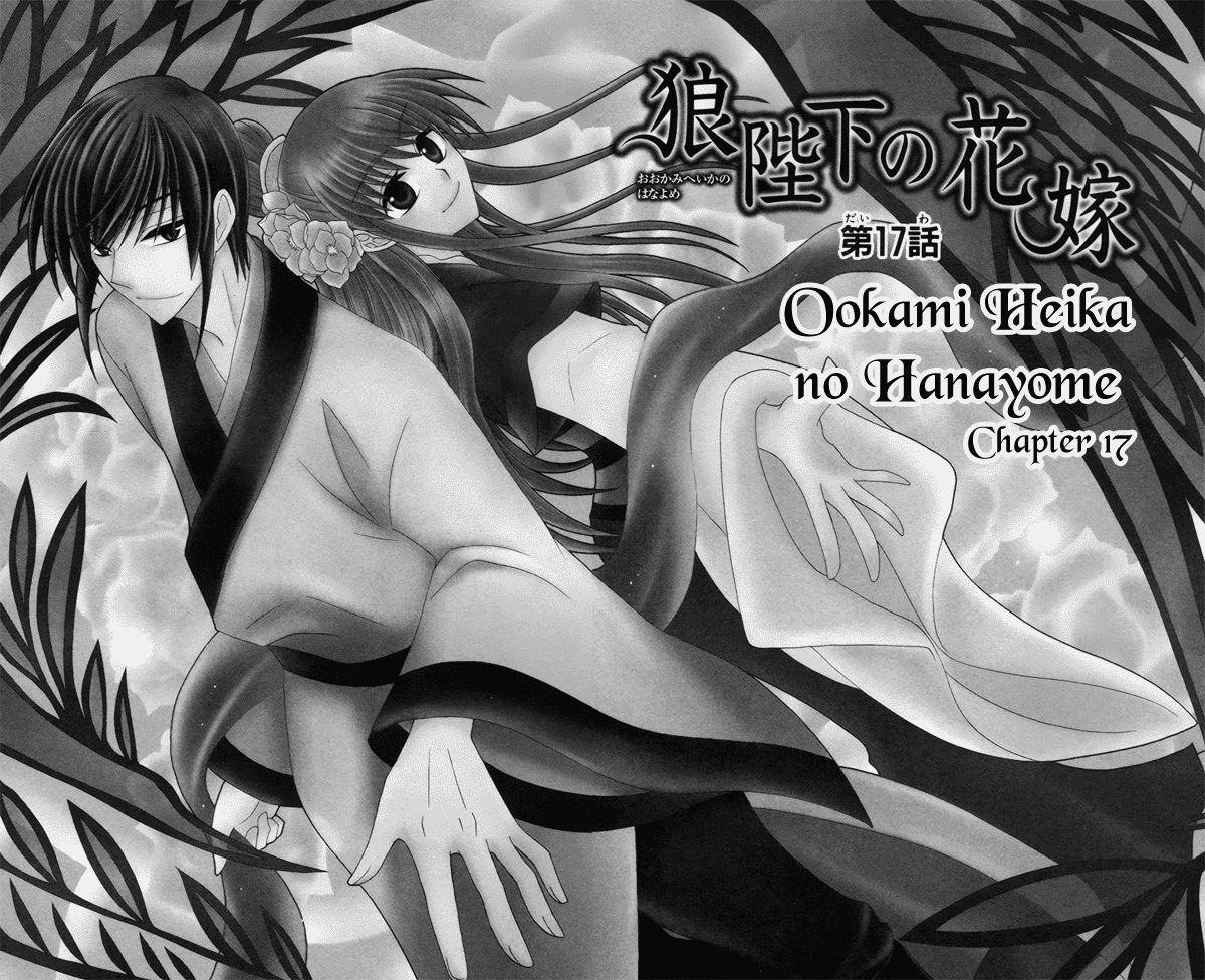 Ookami-heika no Hanayome - chapter 17 - #3