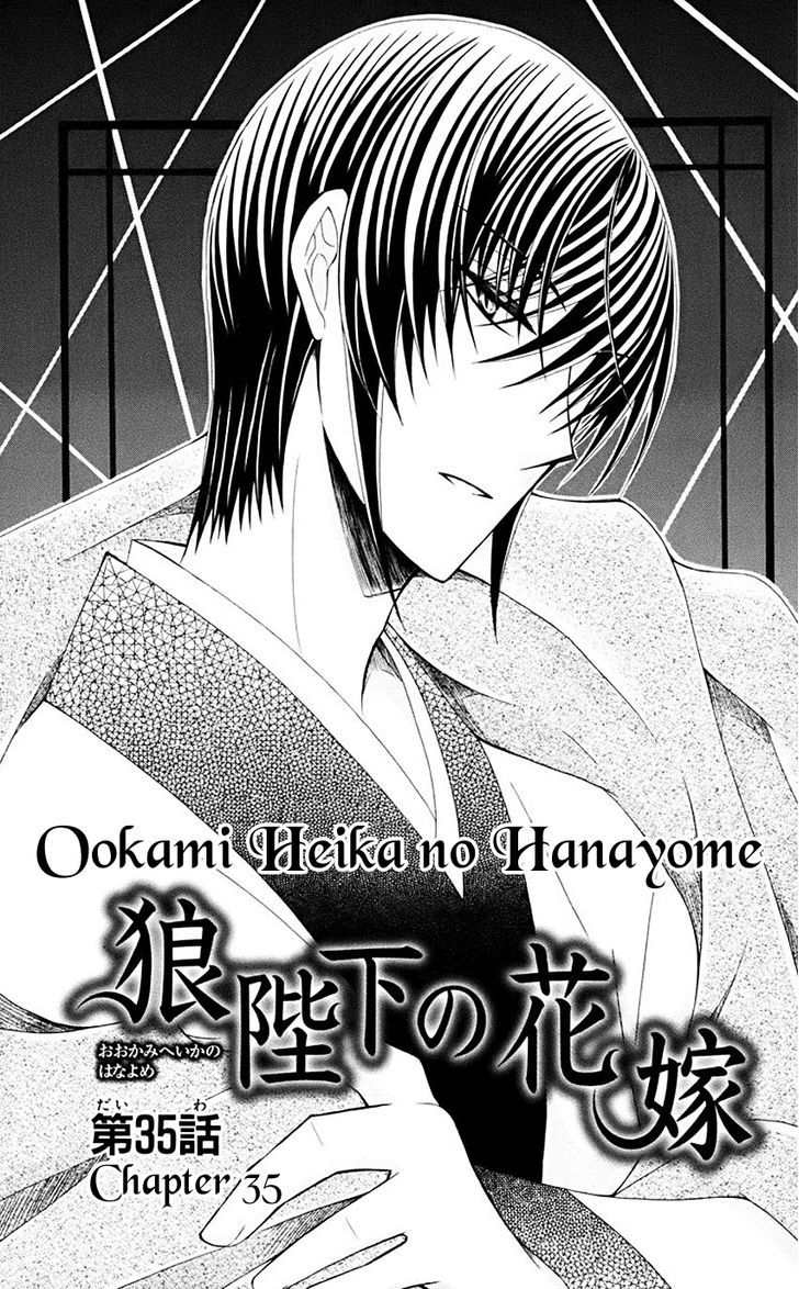 Ookami-heika no Hanayome - chapter 35 - #2