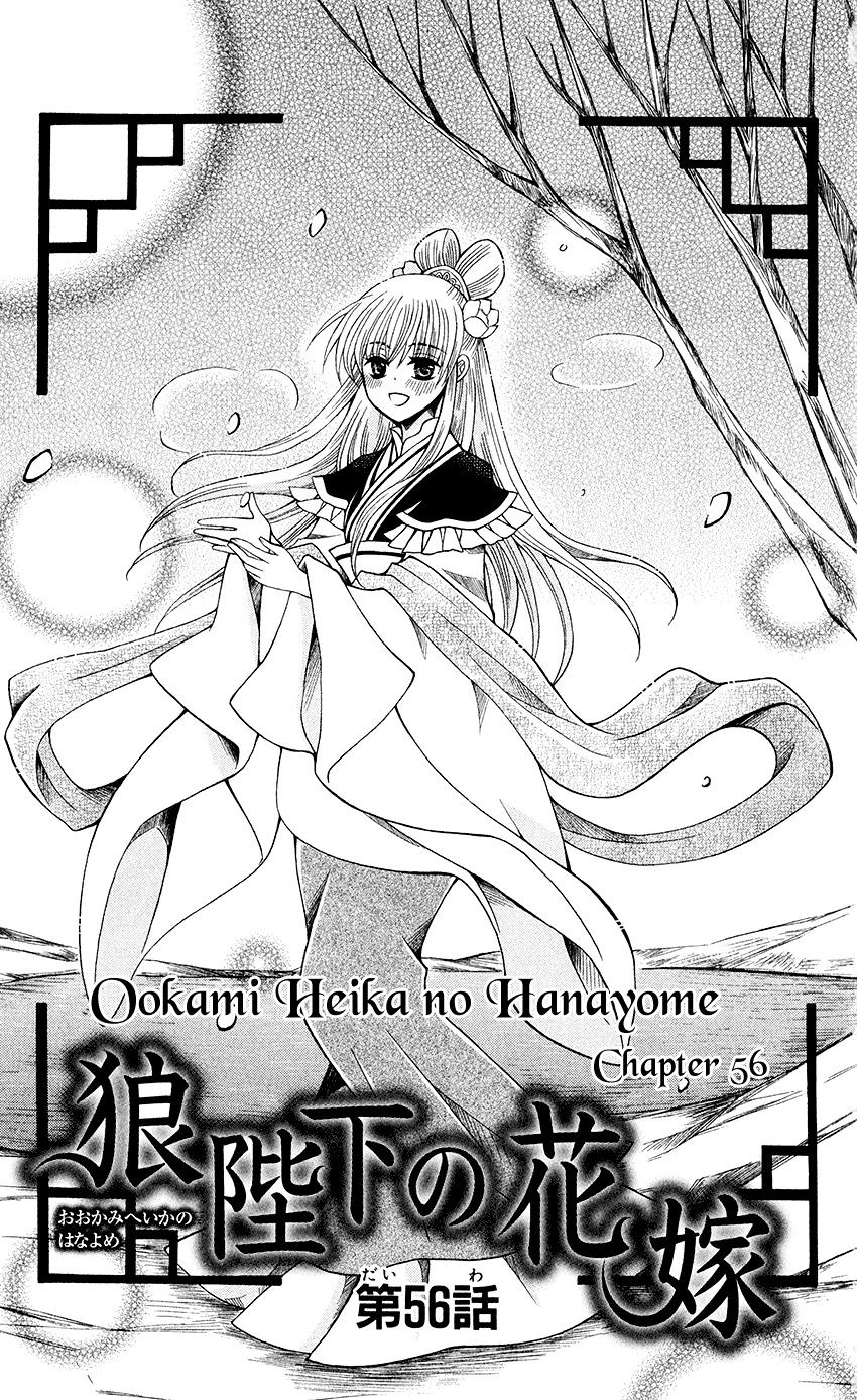 Ookami-heika no Hanayome - chapter 56 - #2