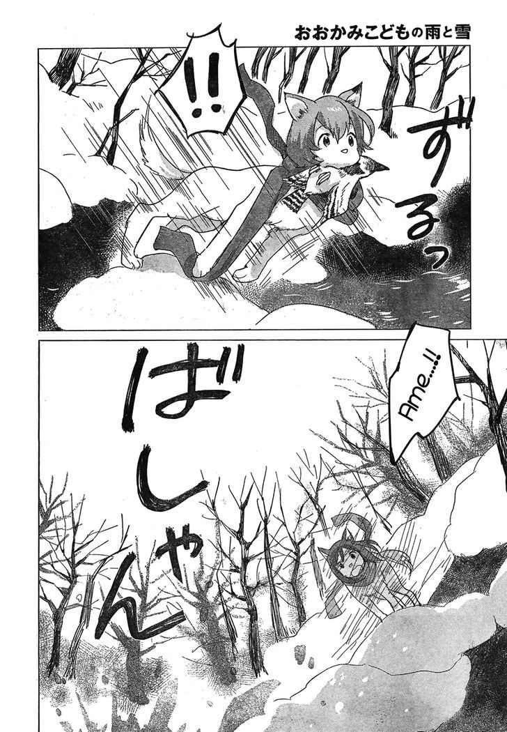 Ookami Kodomo no Ame to Yuki - chapter 7 - #4
