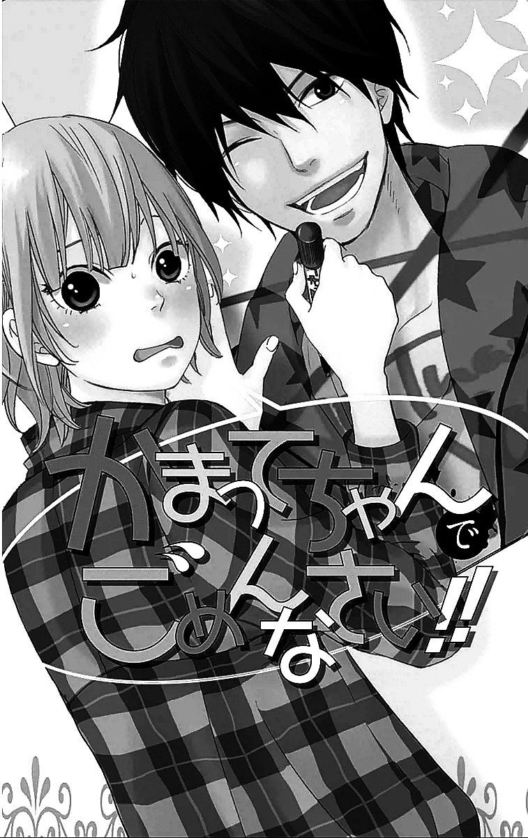 Ookami Shoujo to Kuro Ouji - chapter 32.5 - #4