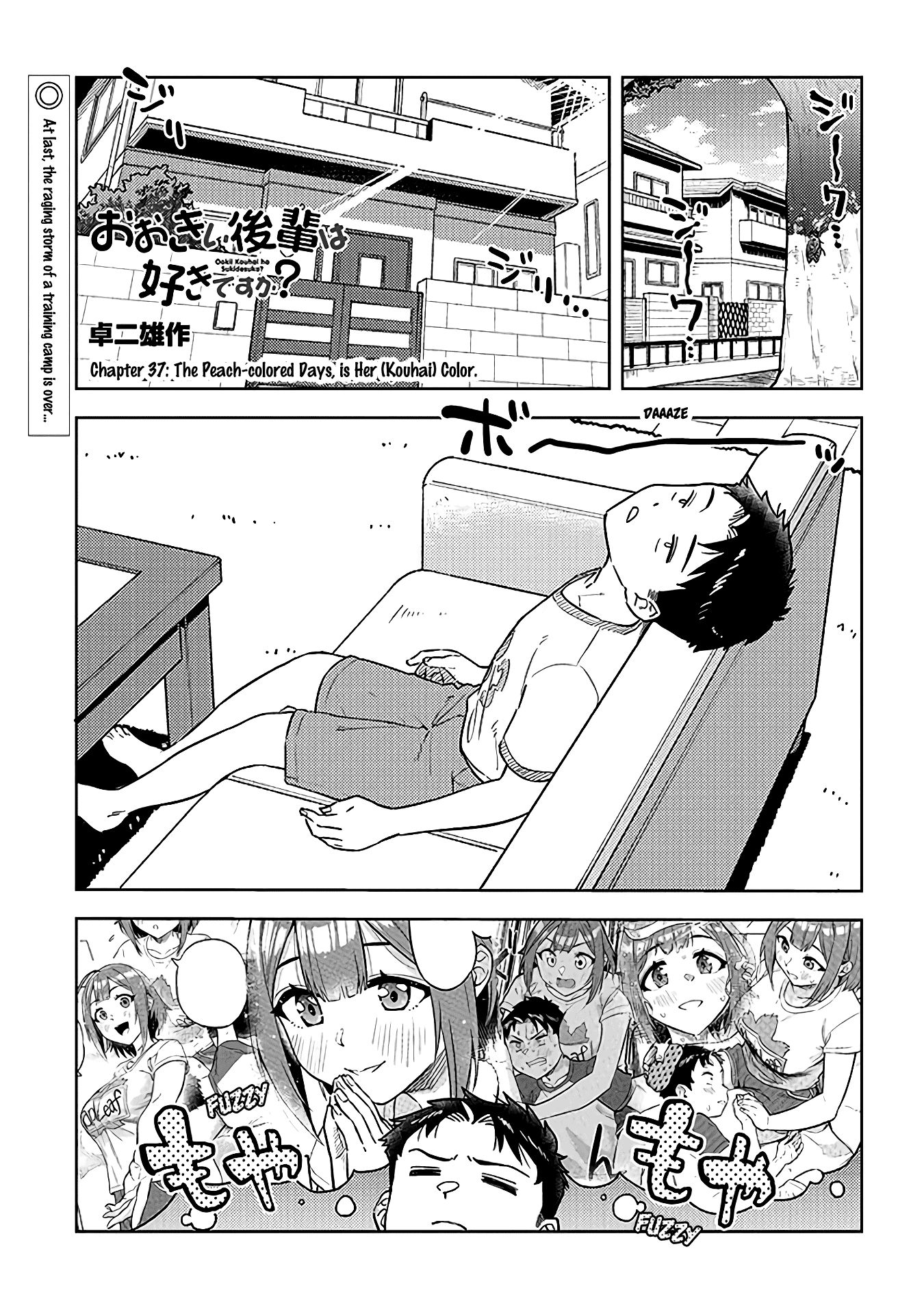 Ookii Kouhai wa Suki Desu ka? - chapter 37 - #1