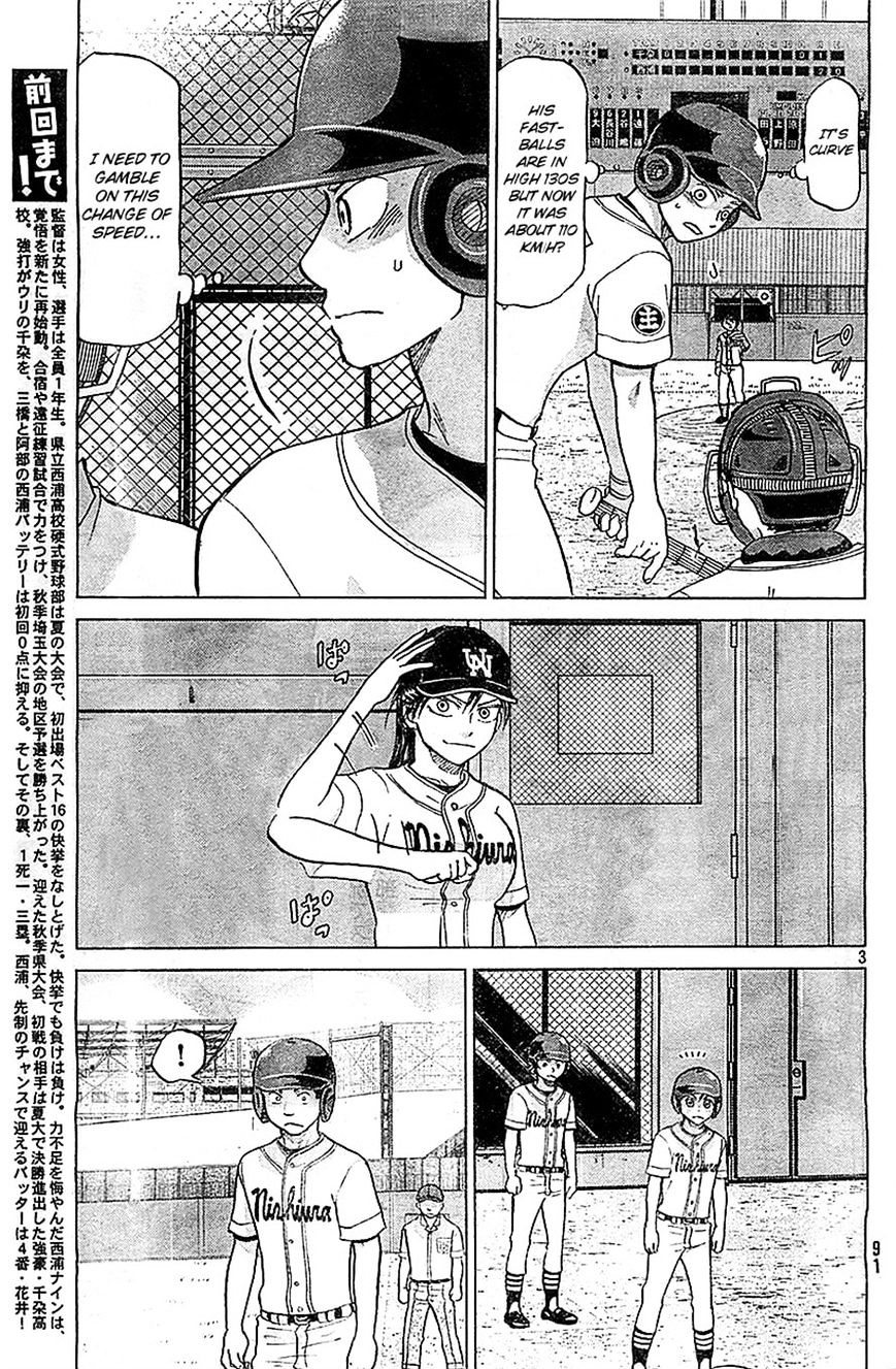 Ookiku Furikabutte - chapter 105 - #2