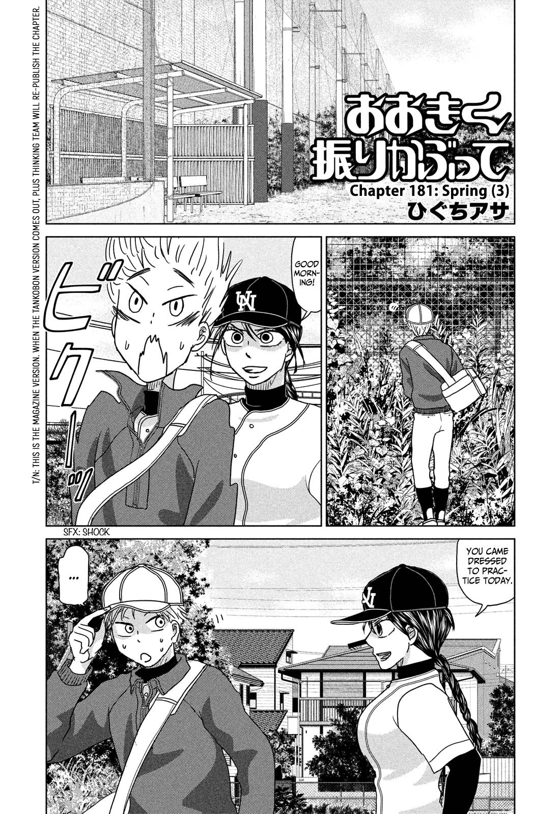 Ookiku Furikabutte - chapter 181 - #1