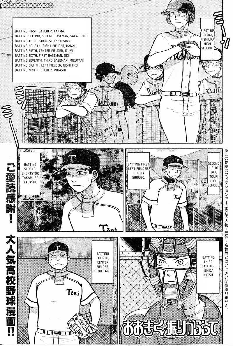 Ookiku Furikabutte - chapter 80 - #3