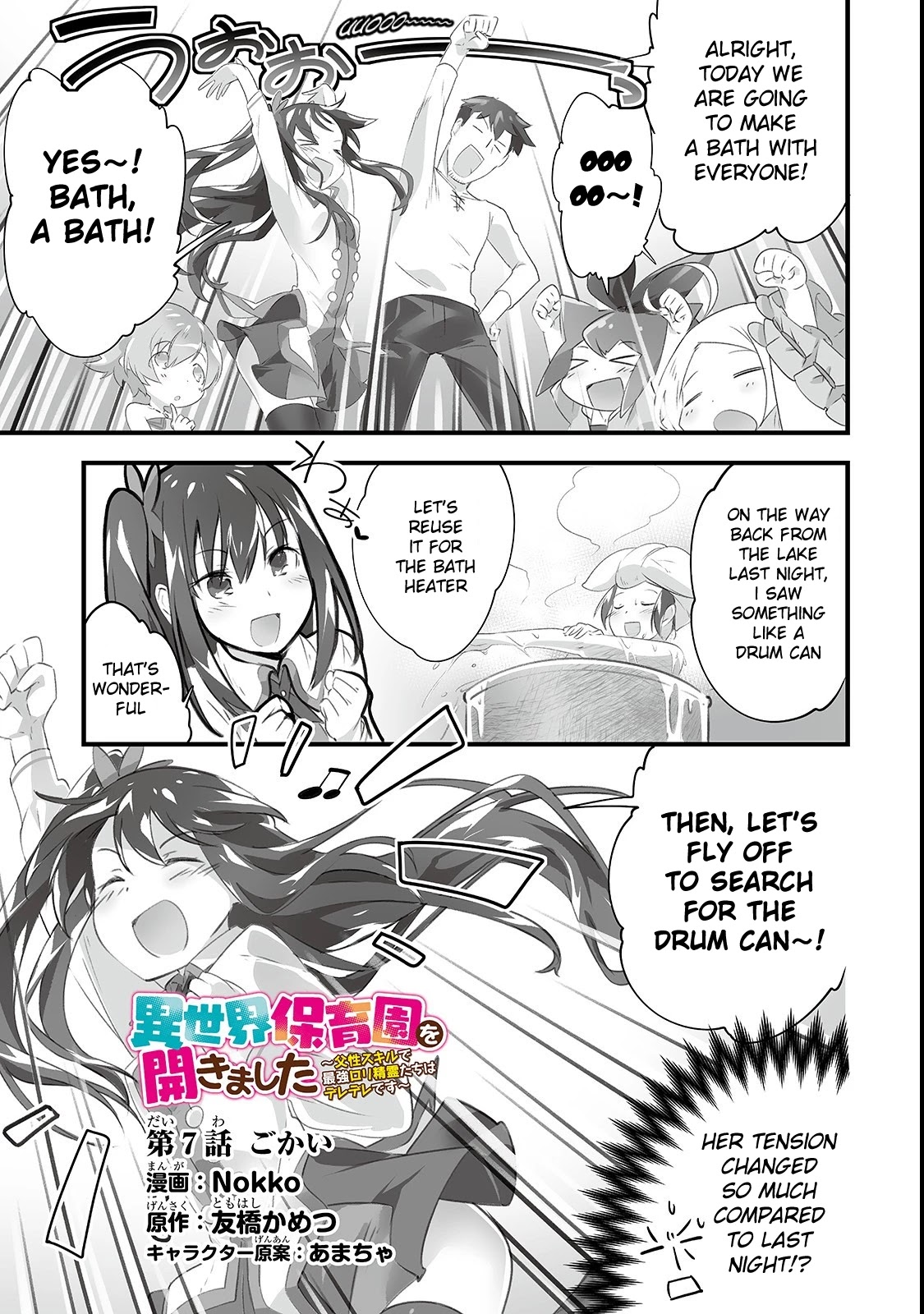 Opened The "different World Nursery School" ~The Strongest Loli Spirits Are Deredere By Paternity Skill~ - chapter 7 - #2