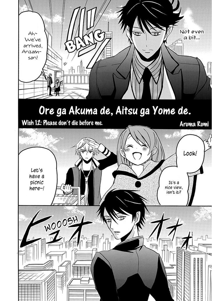 Ore ga Akuma de, Aitsu ga Yome de. - chapter 12 - #2
