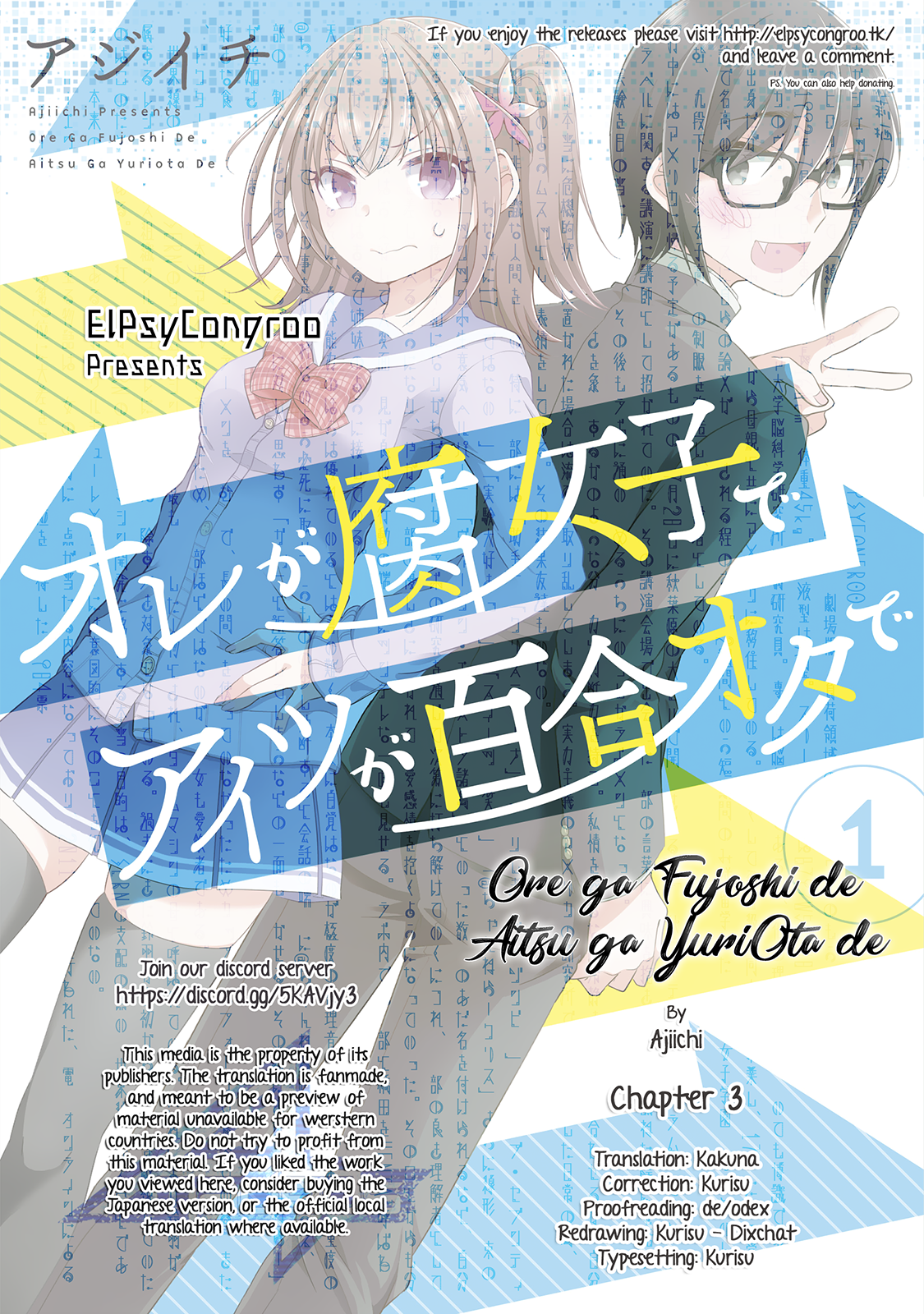 Ore ga Fujoshi de Aitsu ga Yuriota de - chapter 3 - #1